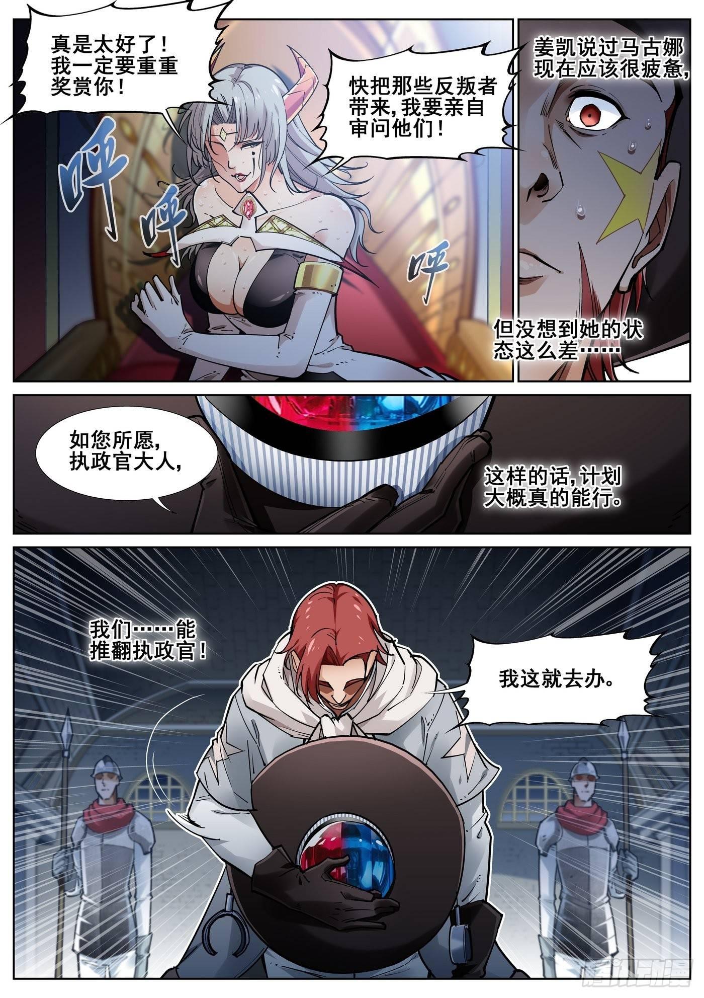 第四十二话-第43话