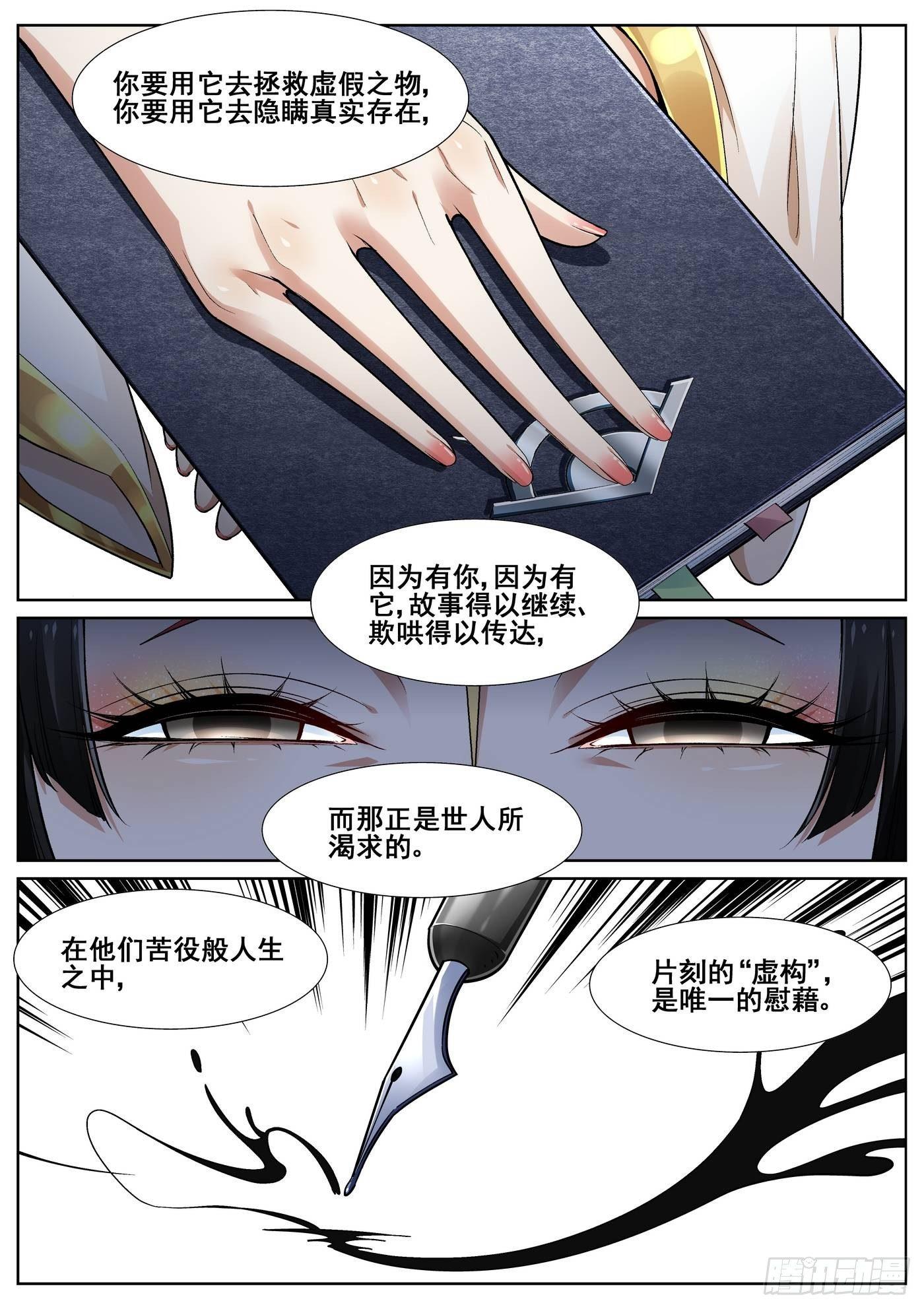 第四十二话-第43话