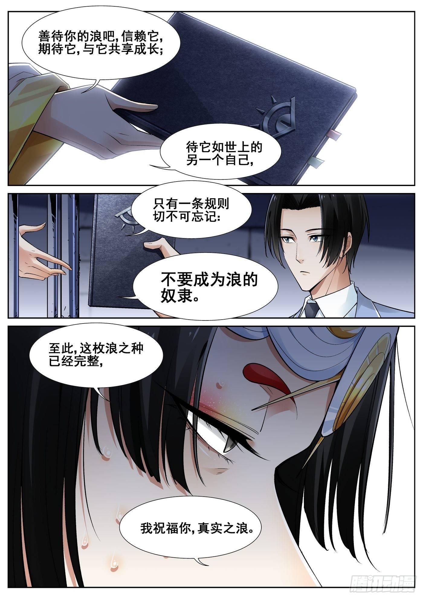 第四十二话-第43话