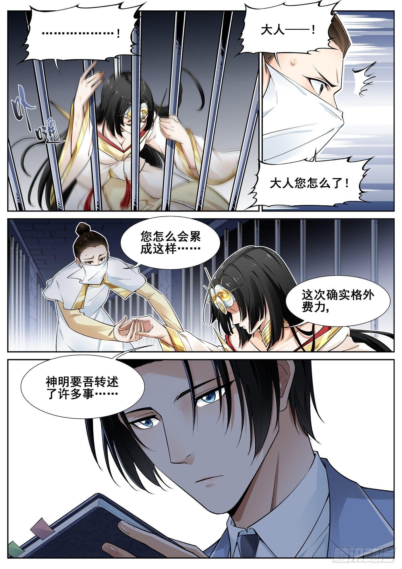 第四十二话-第43话