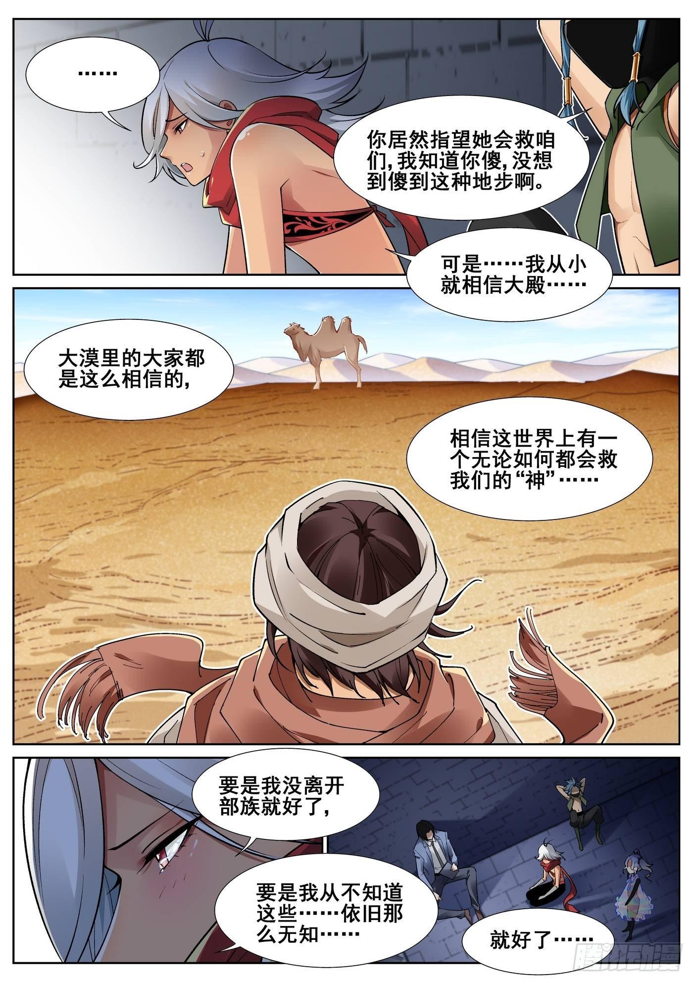 第四十二话-第43话