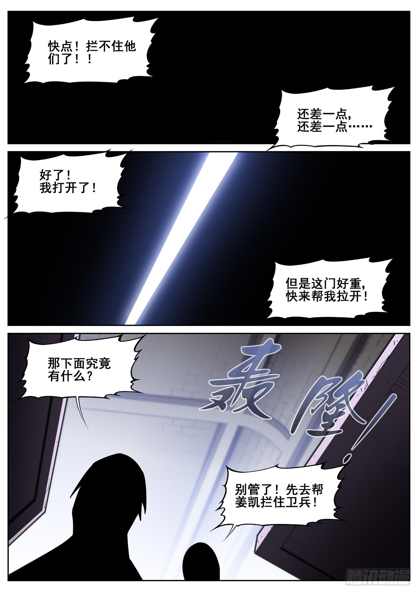 第四十四话-第45话