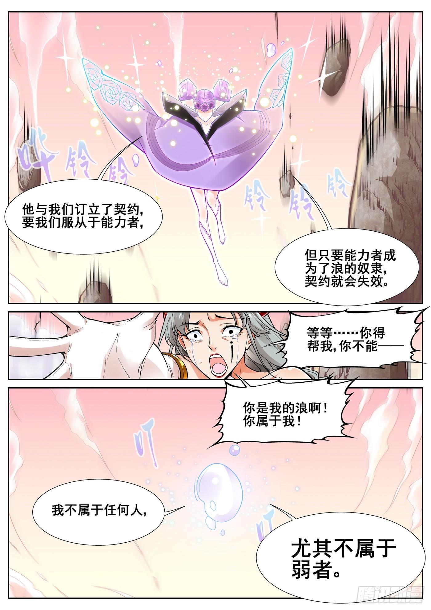 第四十四话-第45话