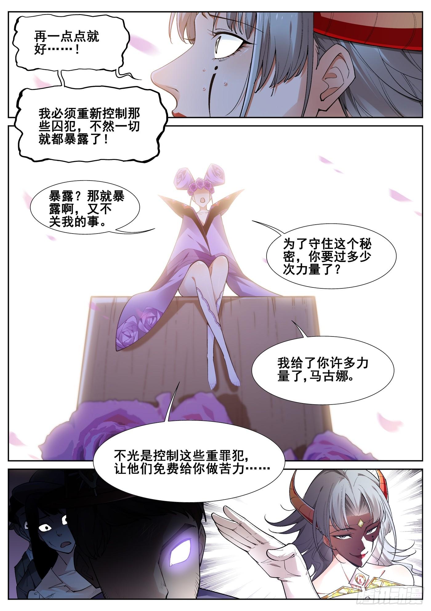 第四十四话-第45话