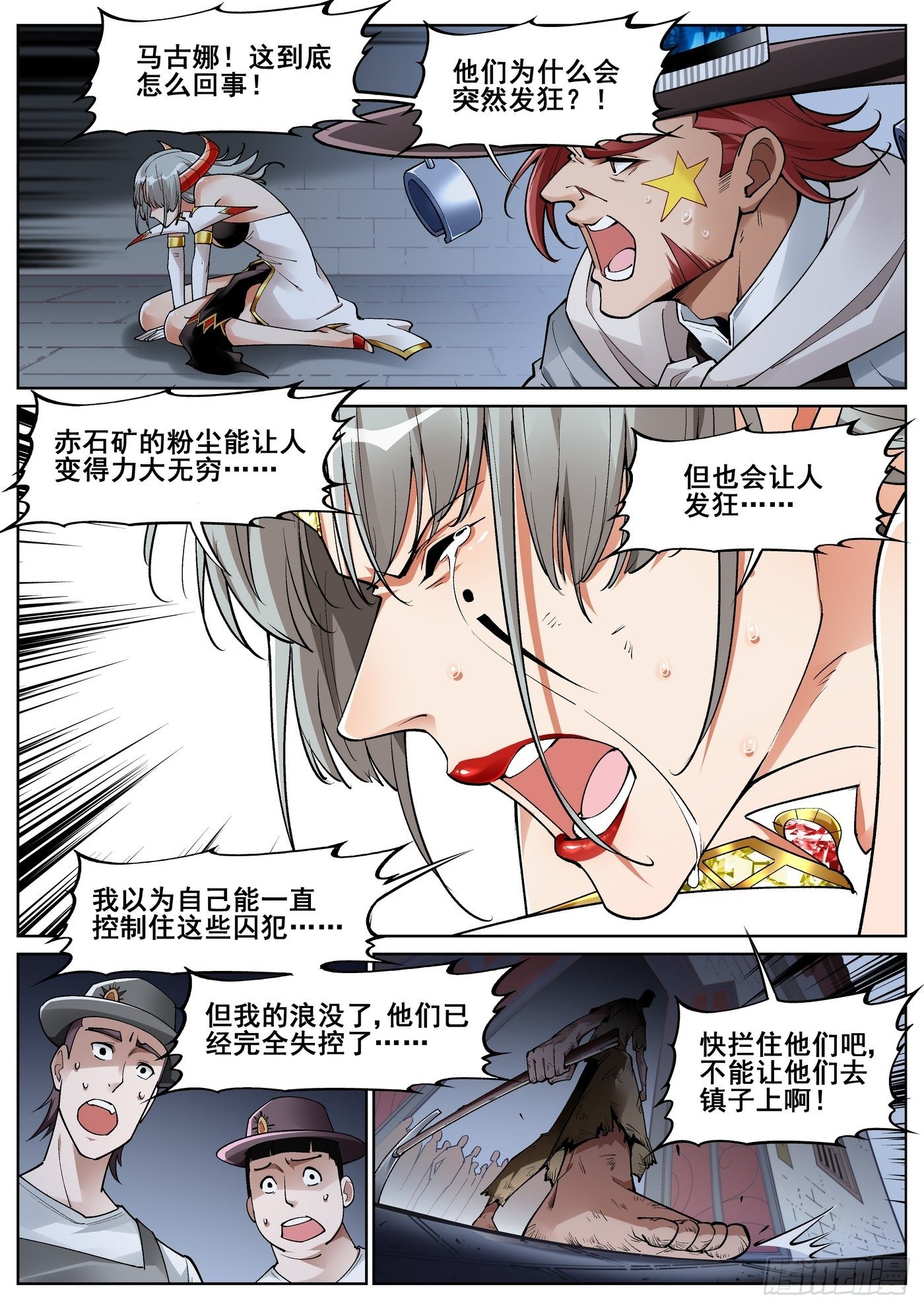 第四十六话-第47话