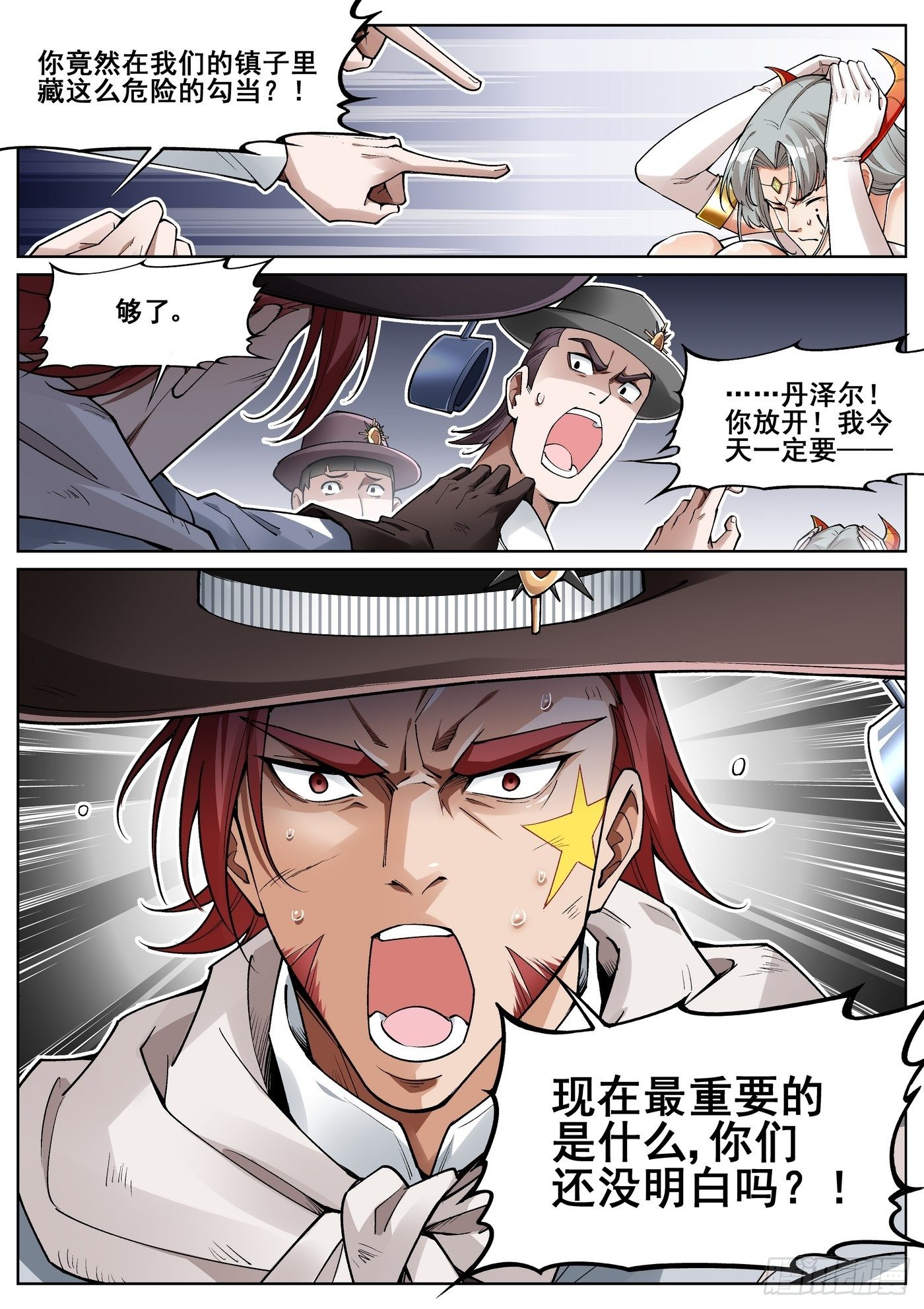 第四十六话-第47话