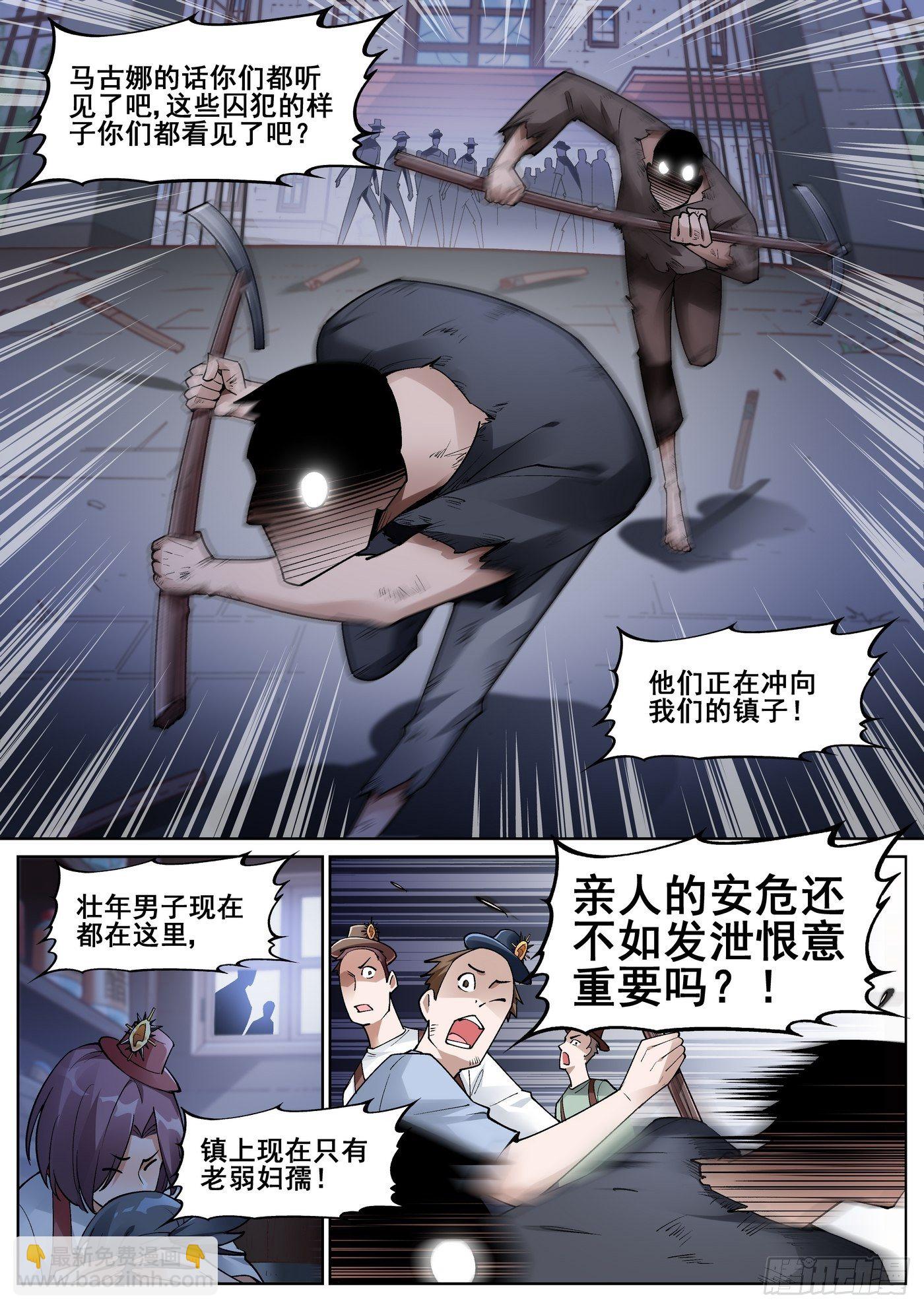 第四十六话-第47话