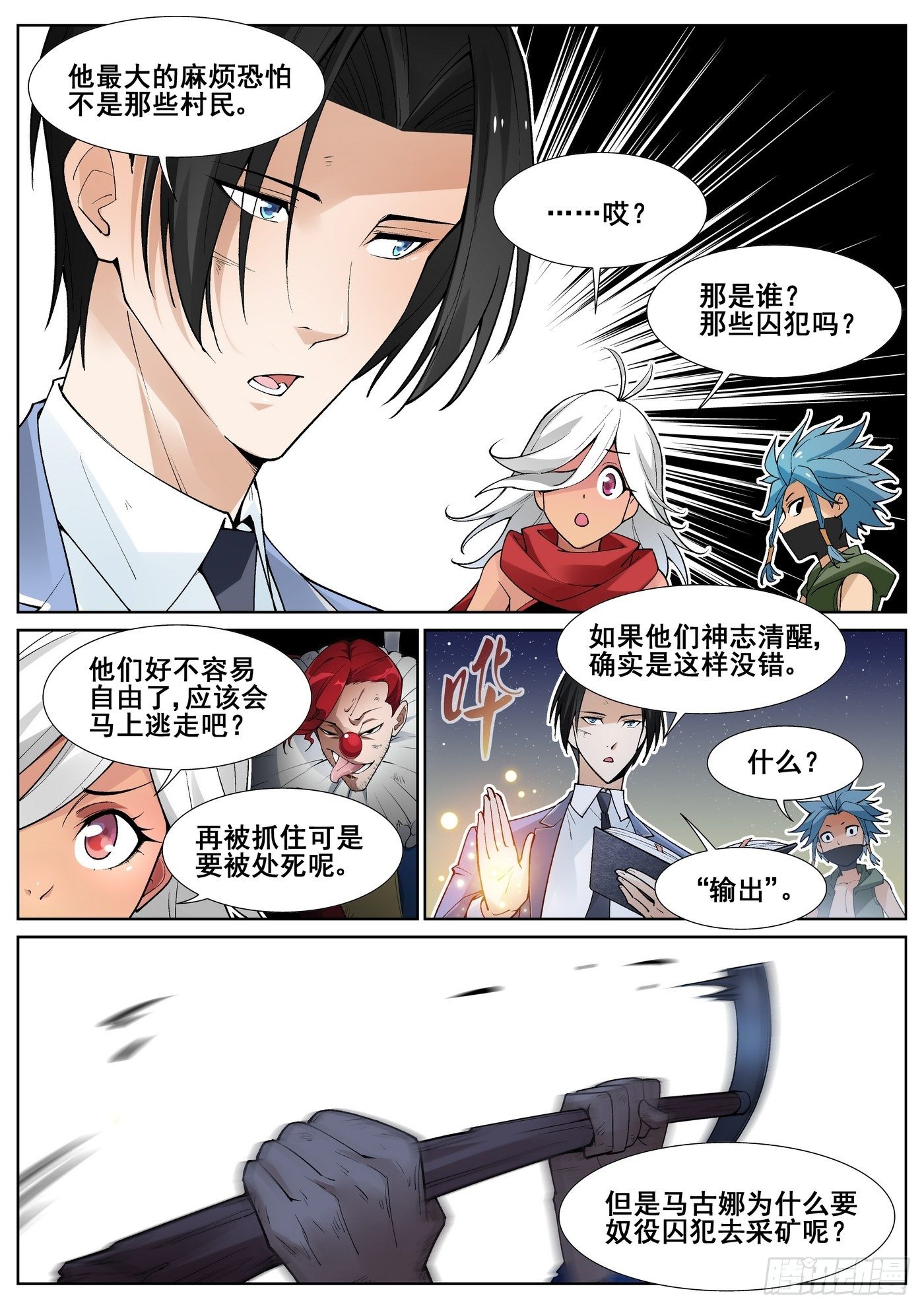 第四十六话-第47话