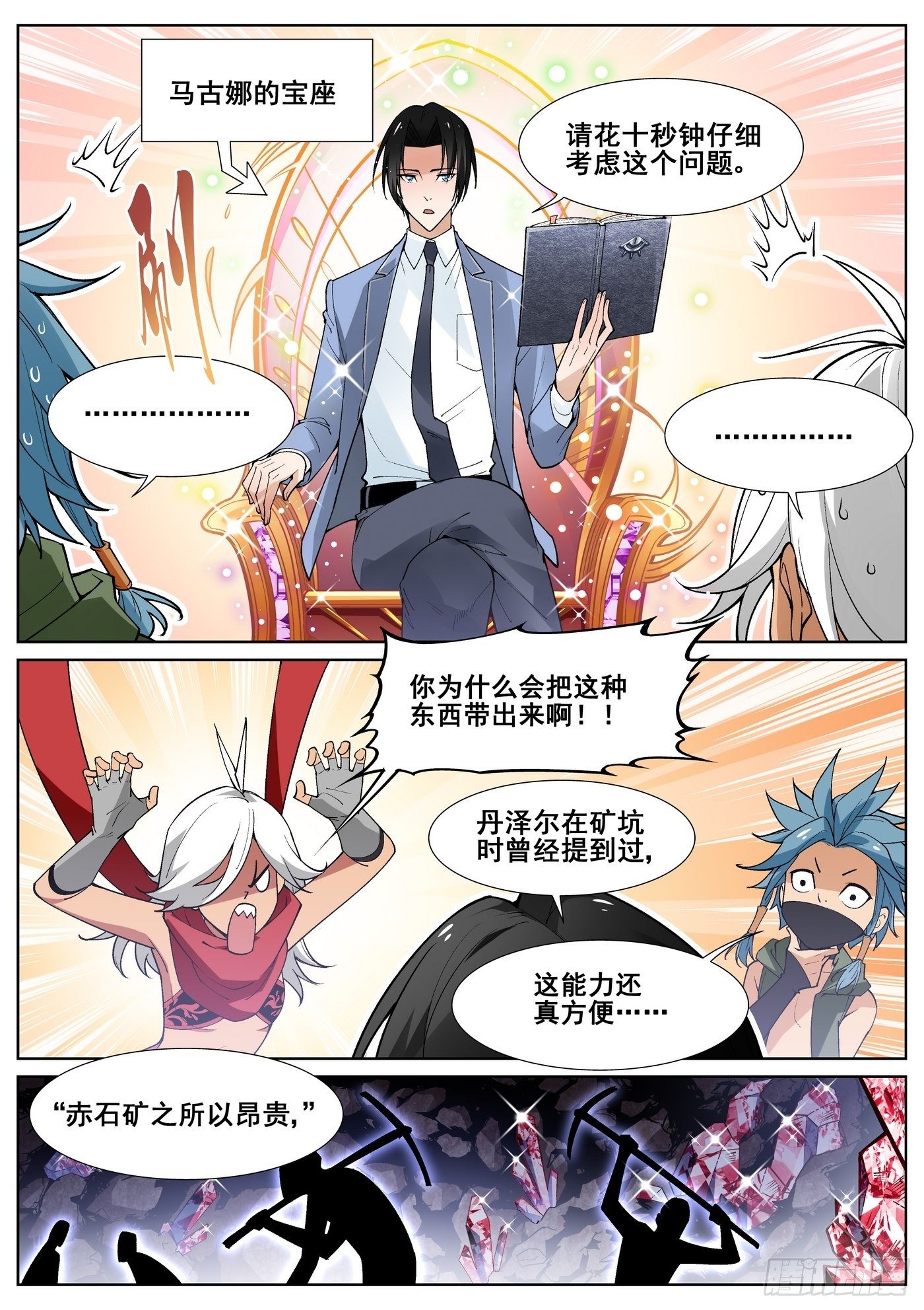 第四十六话-第47话