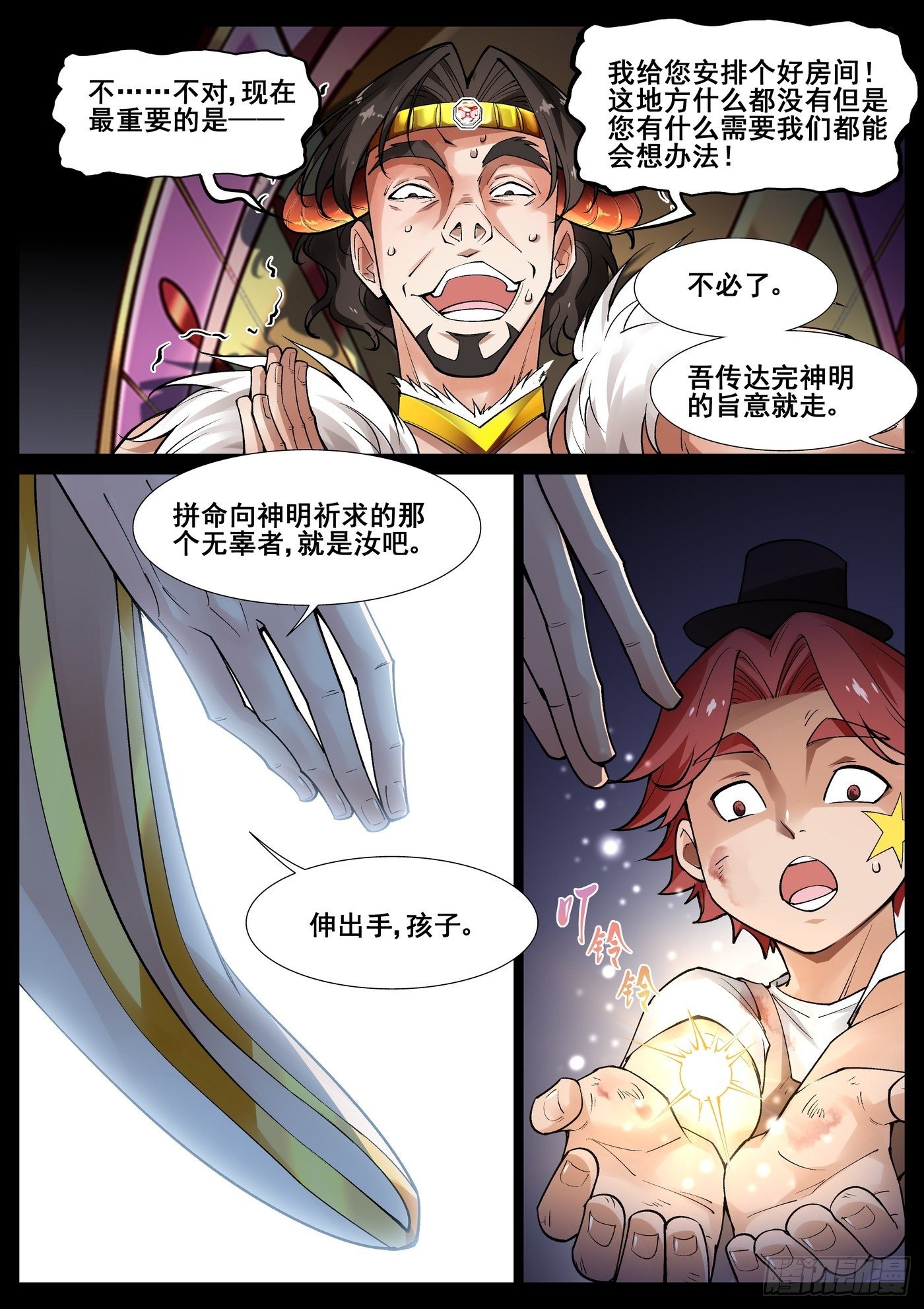 第四十八话-第49话
