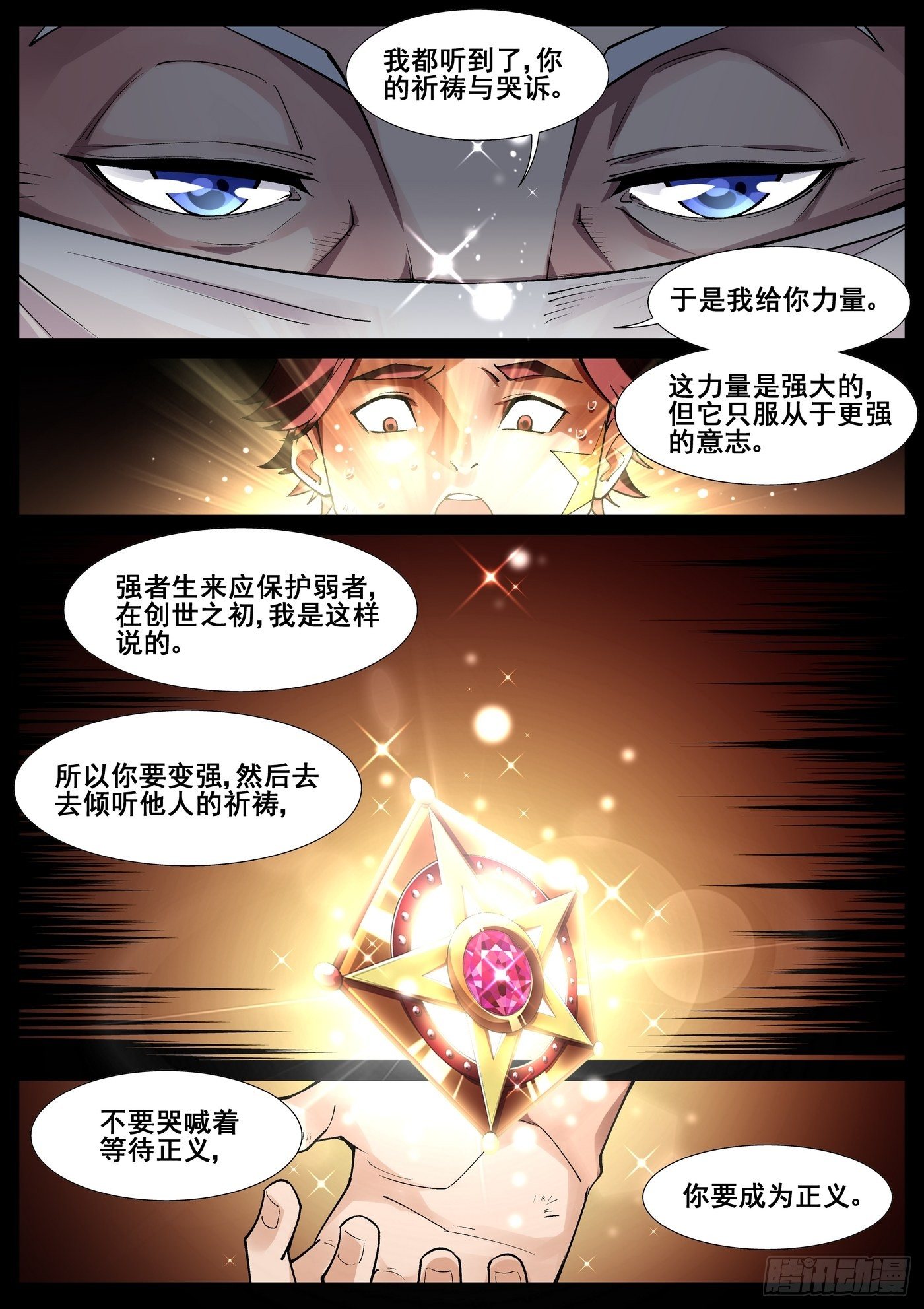 第四十八话-第49话