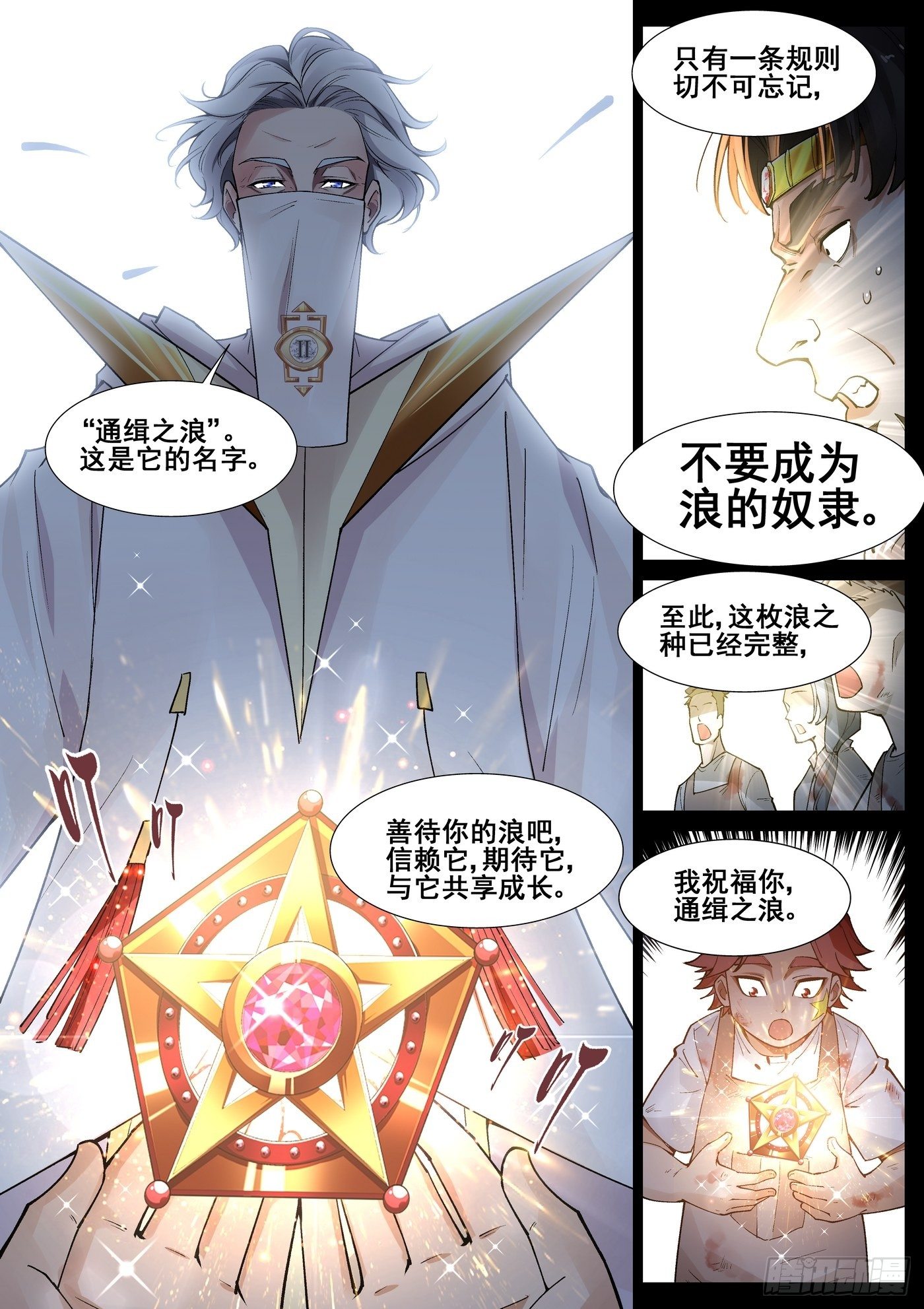 第四十八话-第49话