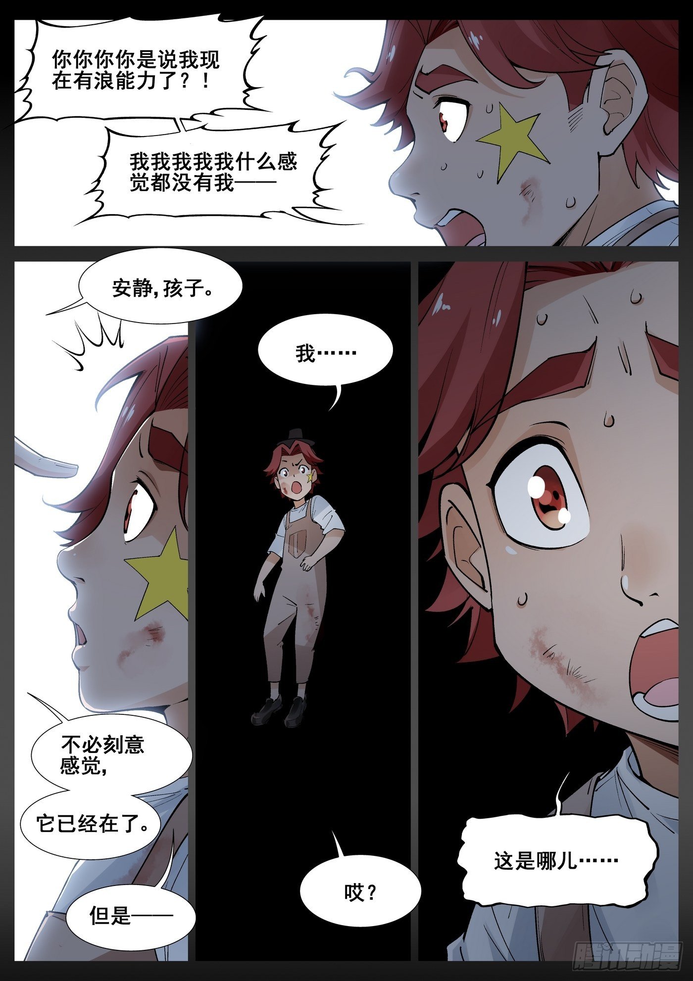 第四十八话-第49话