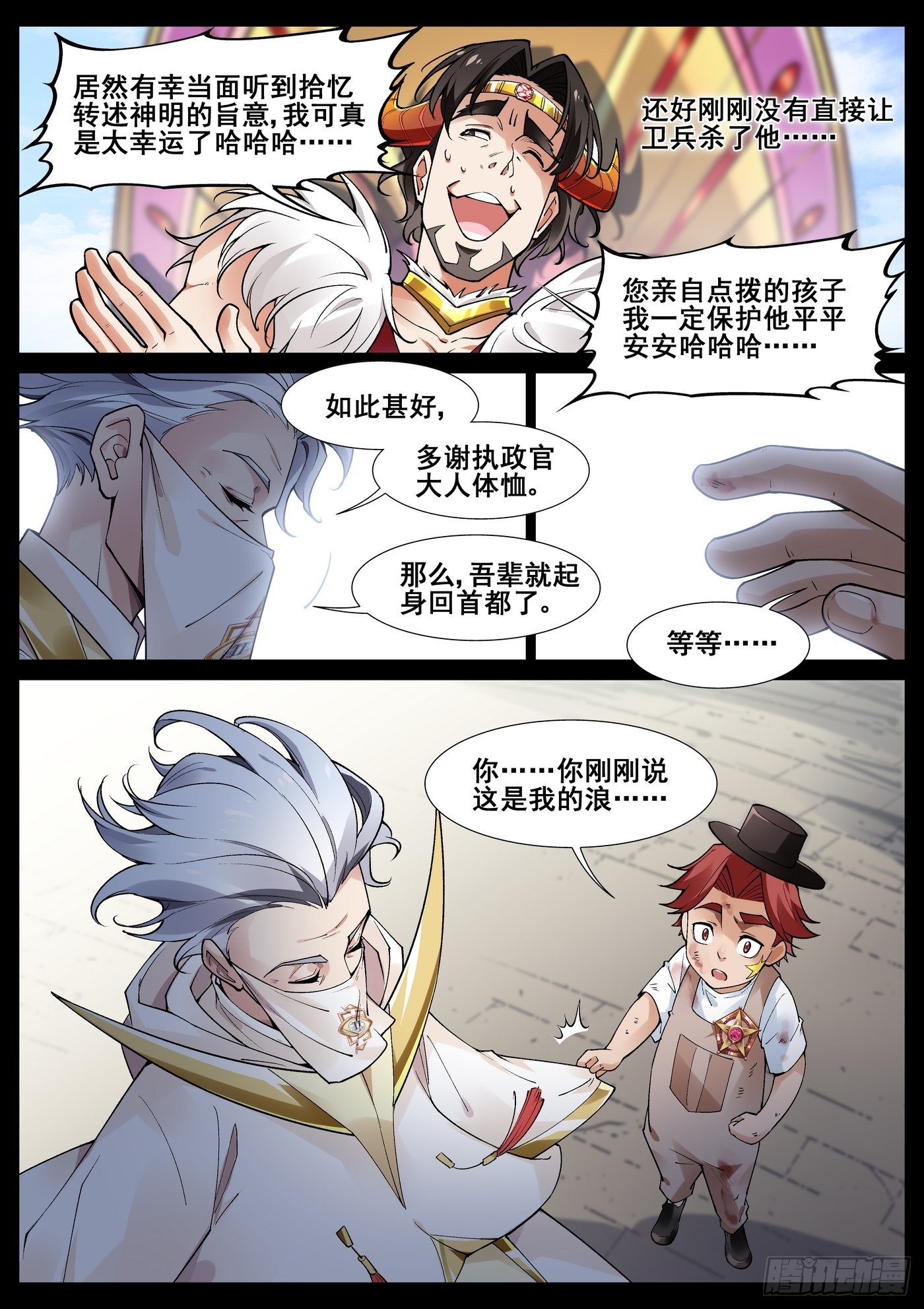 第四十八话-第49话