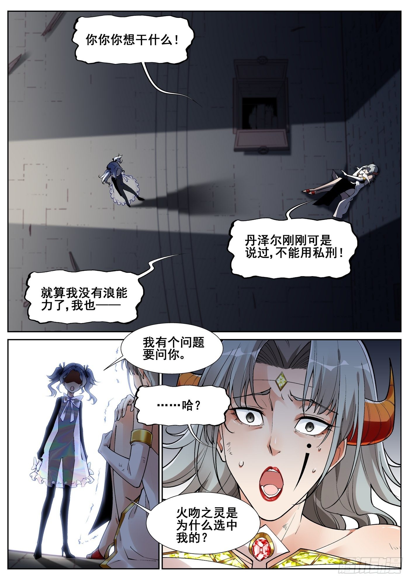 第五十话-第51话