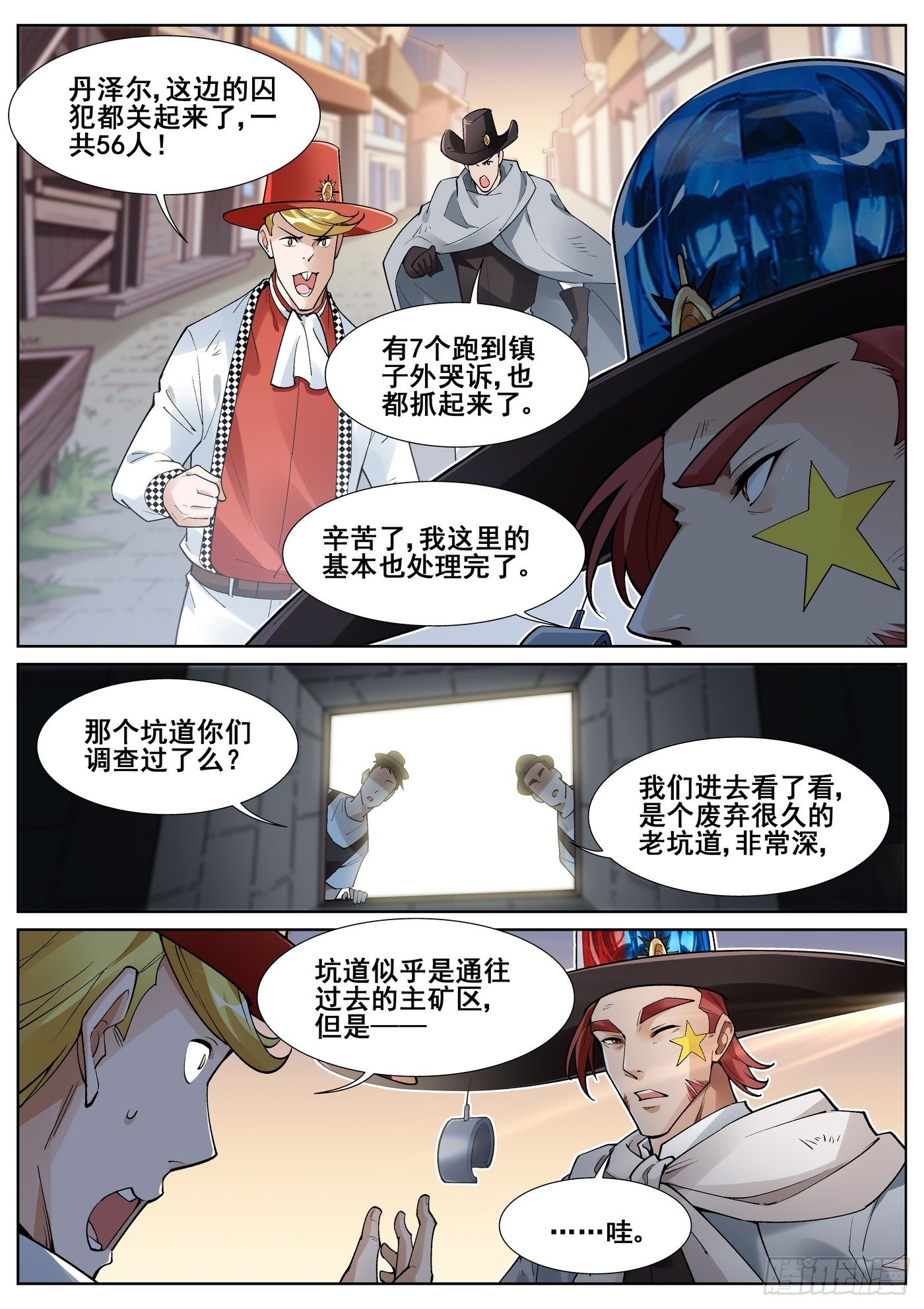 第五十话-第51话