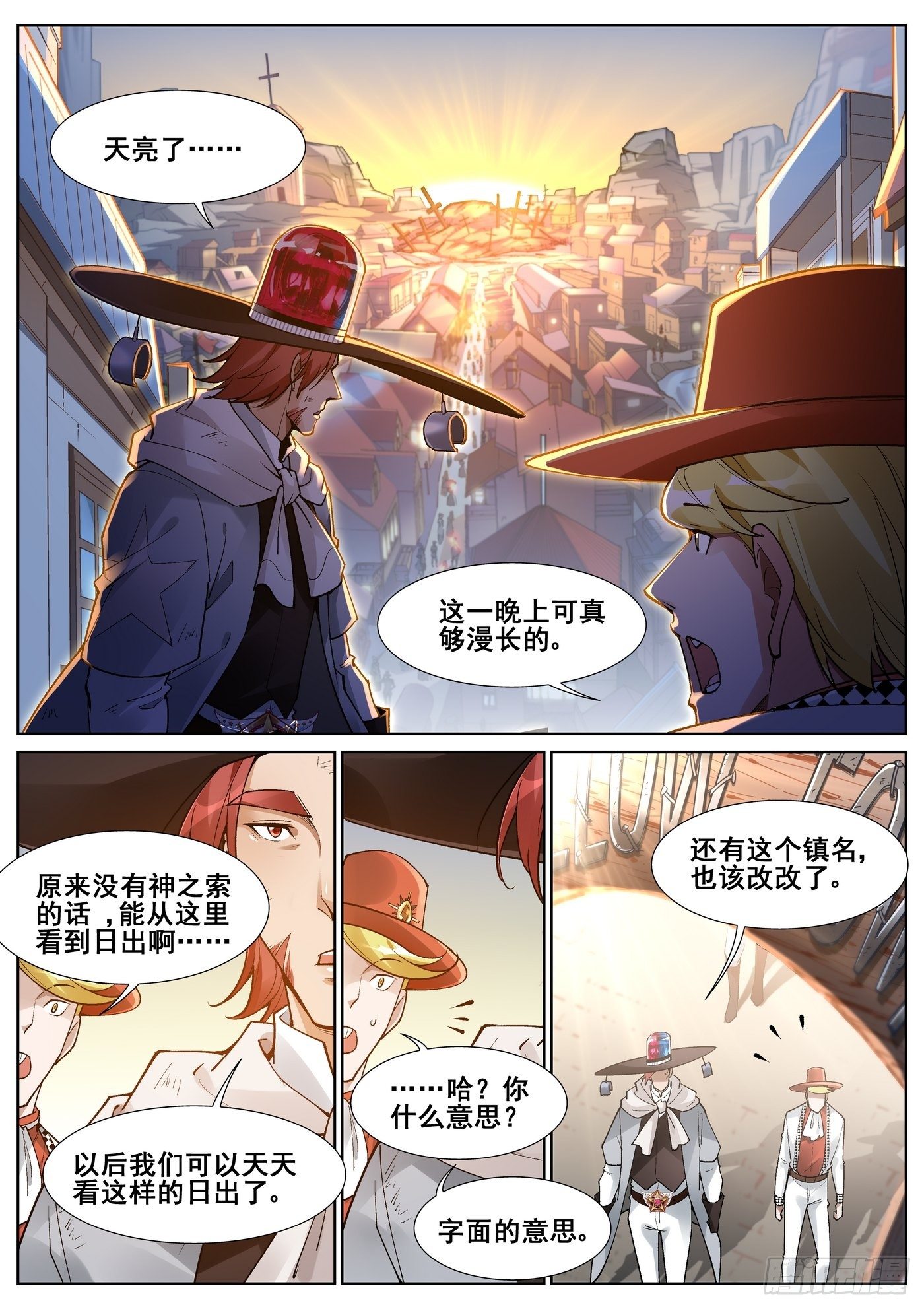第五十话-第51话