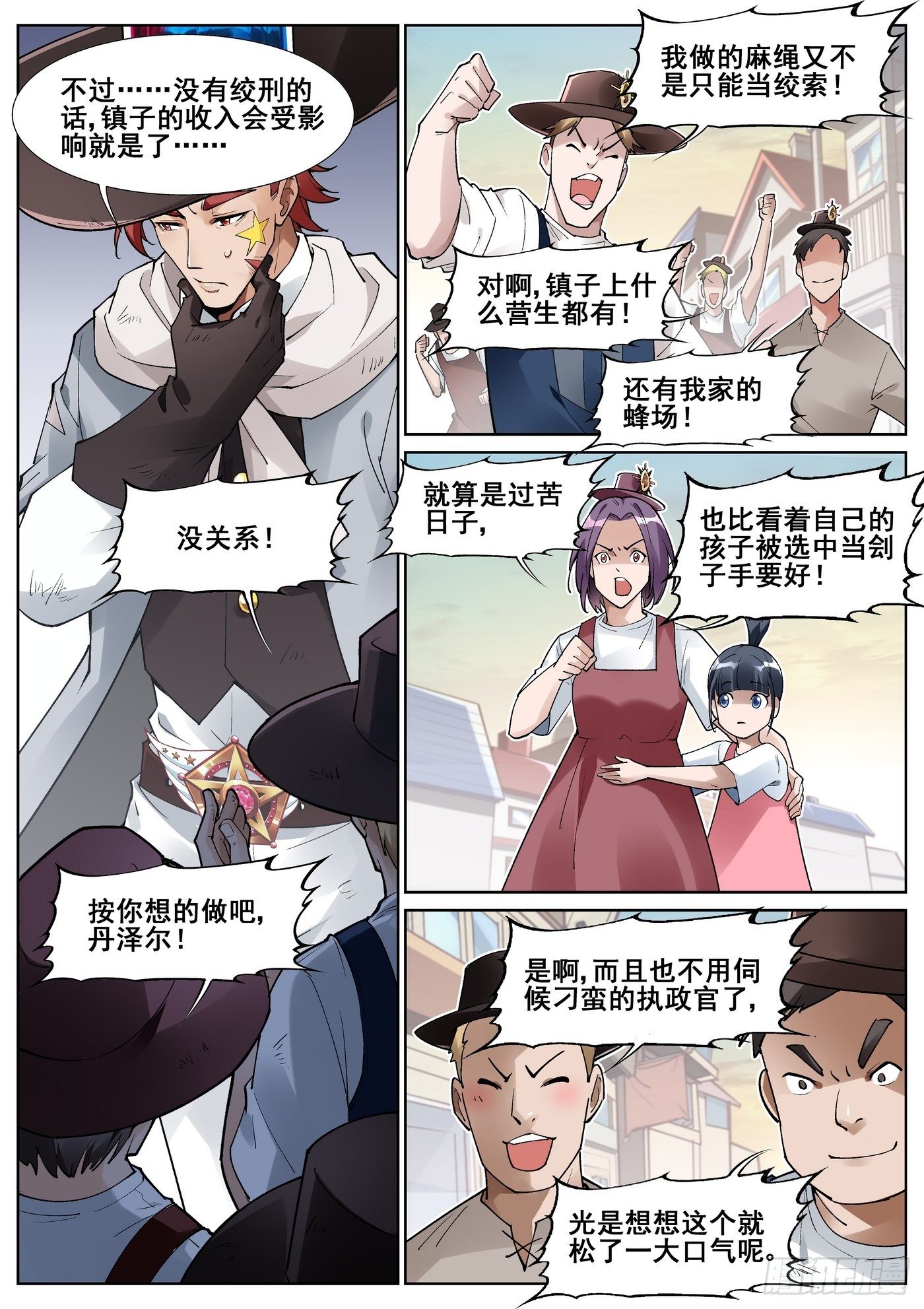 第五十话-第51话
