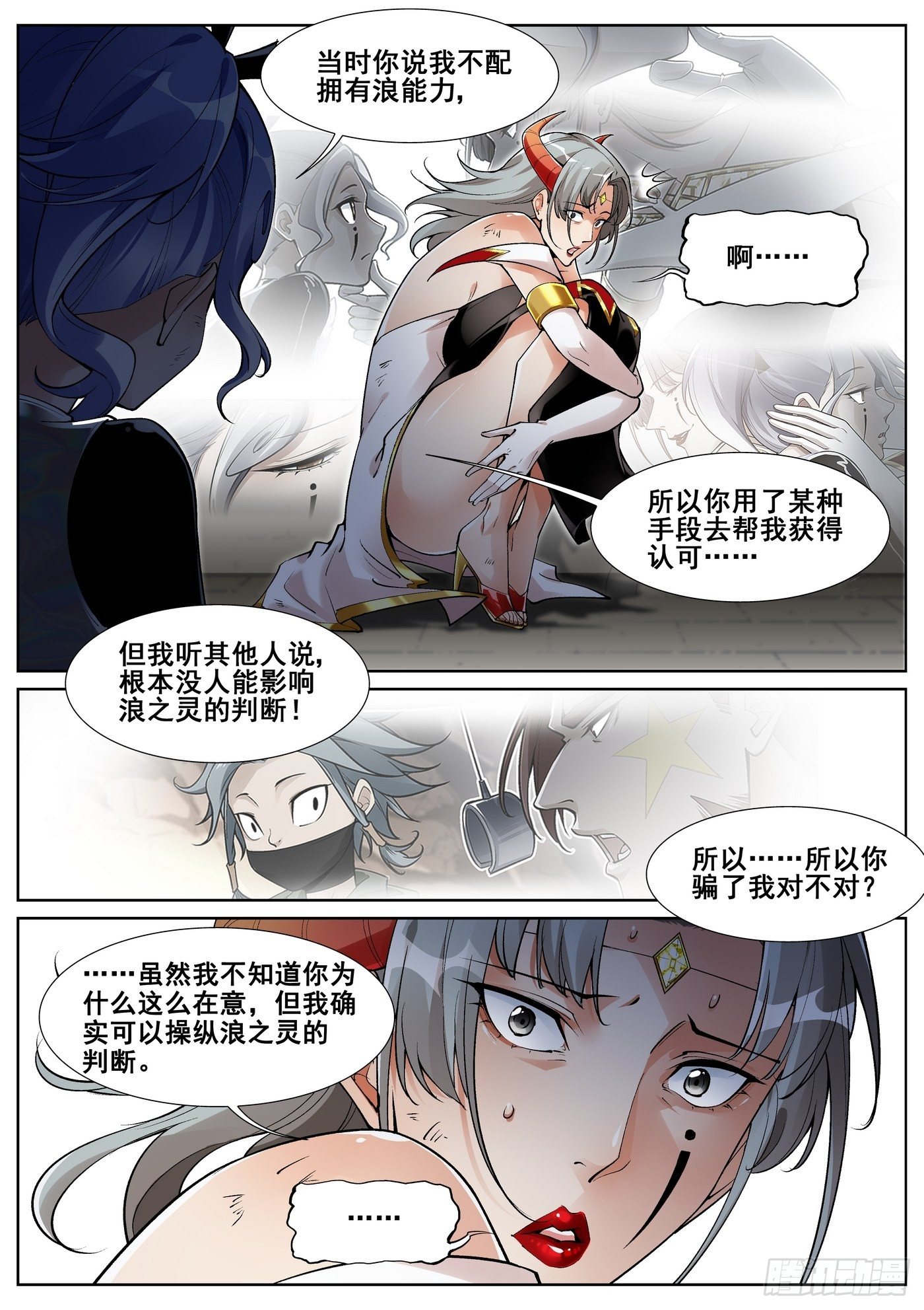 第五十话-第51话