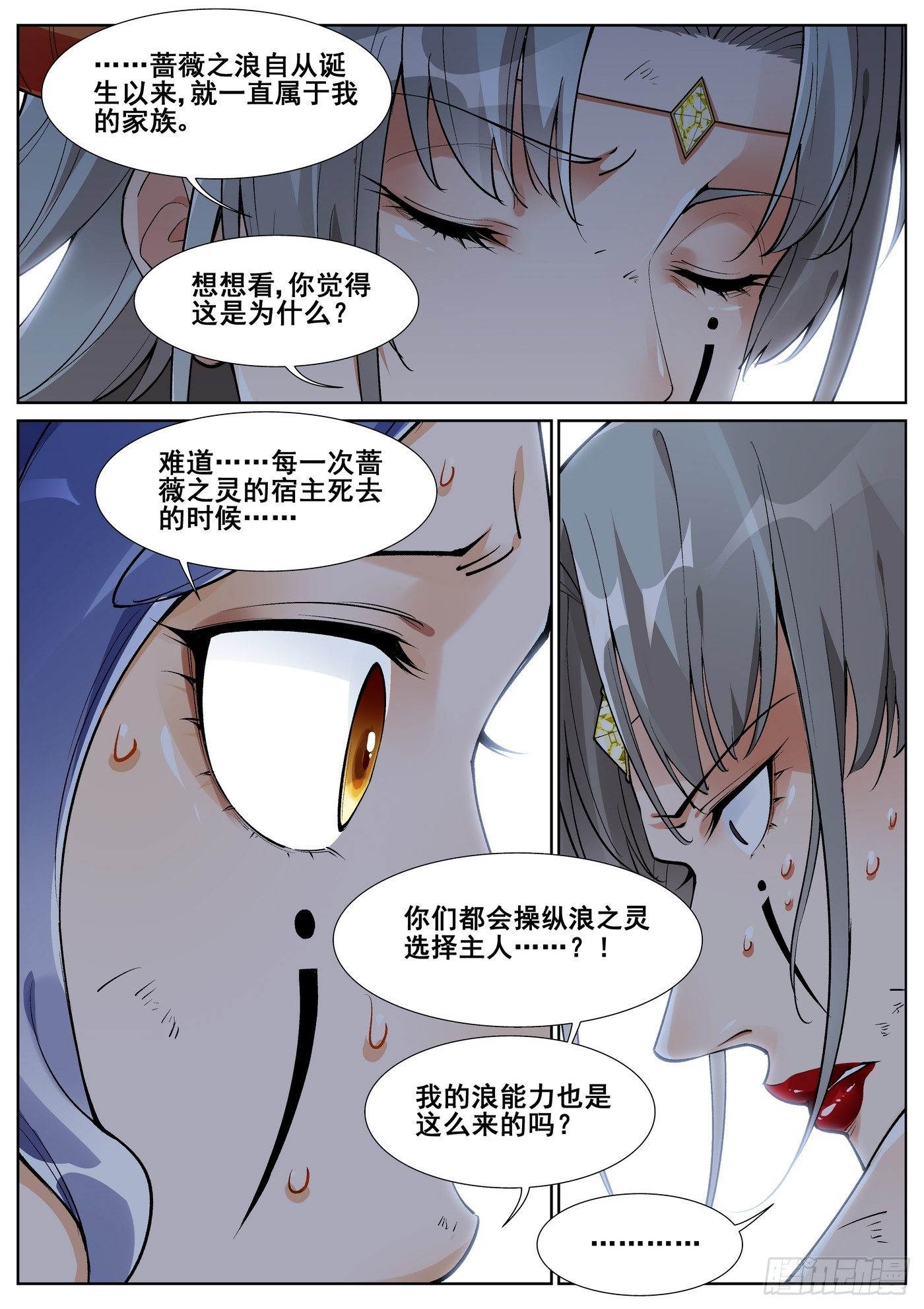 第五十话-第51话