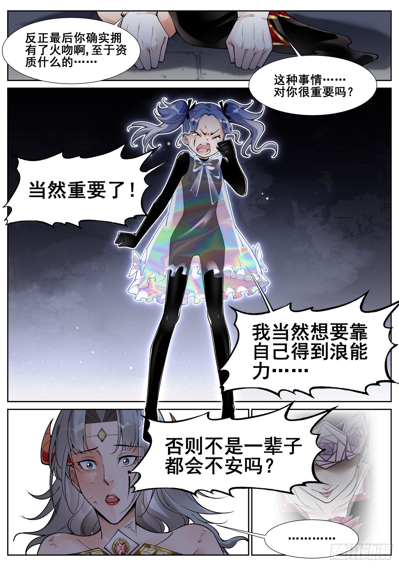 第五十话-第51话