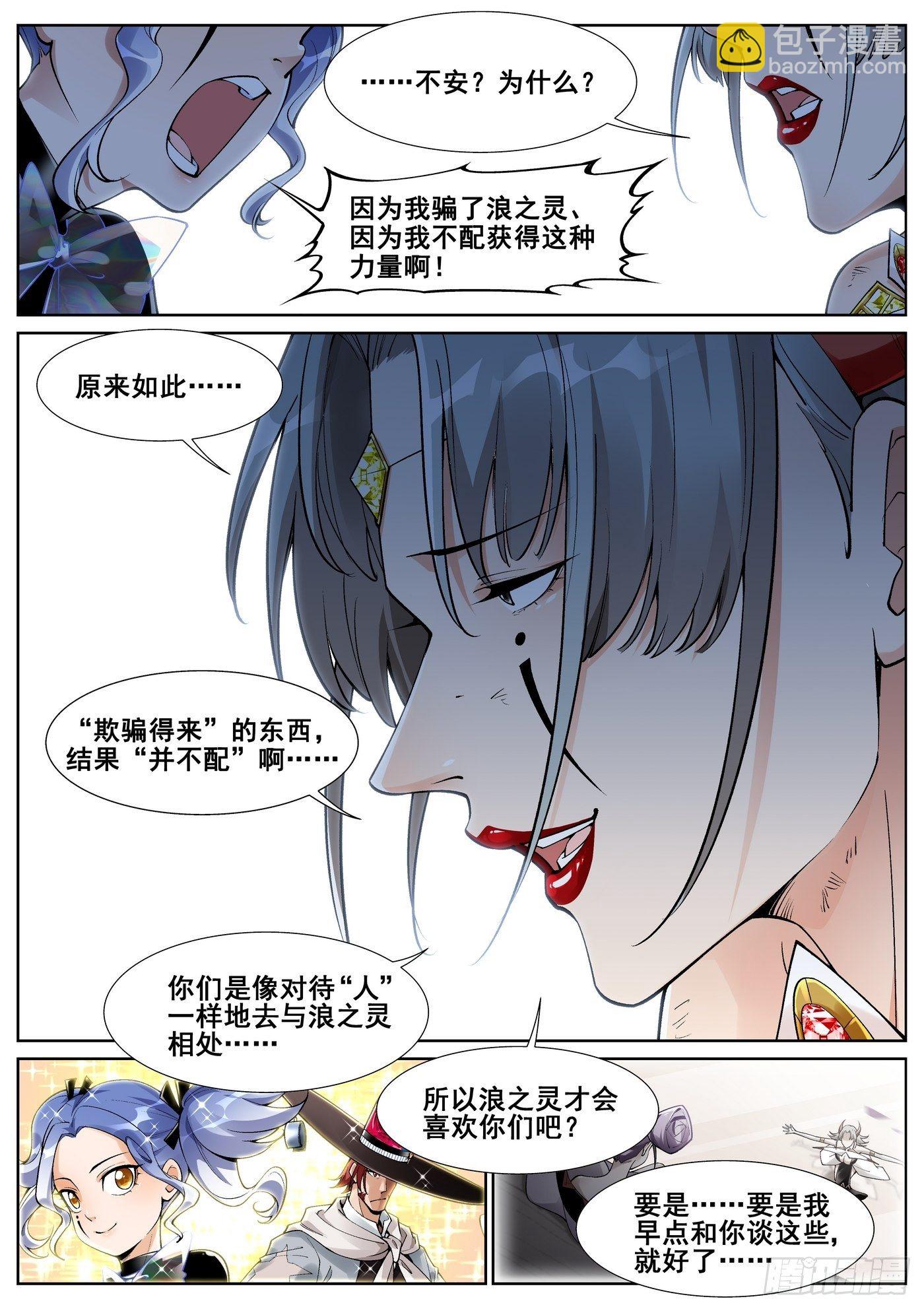 第五十话-第51话