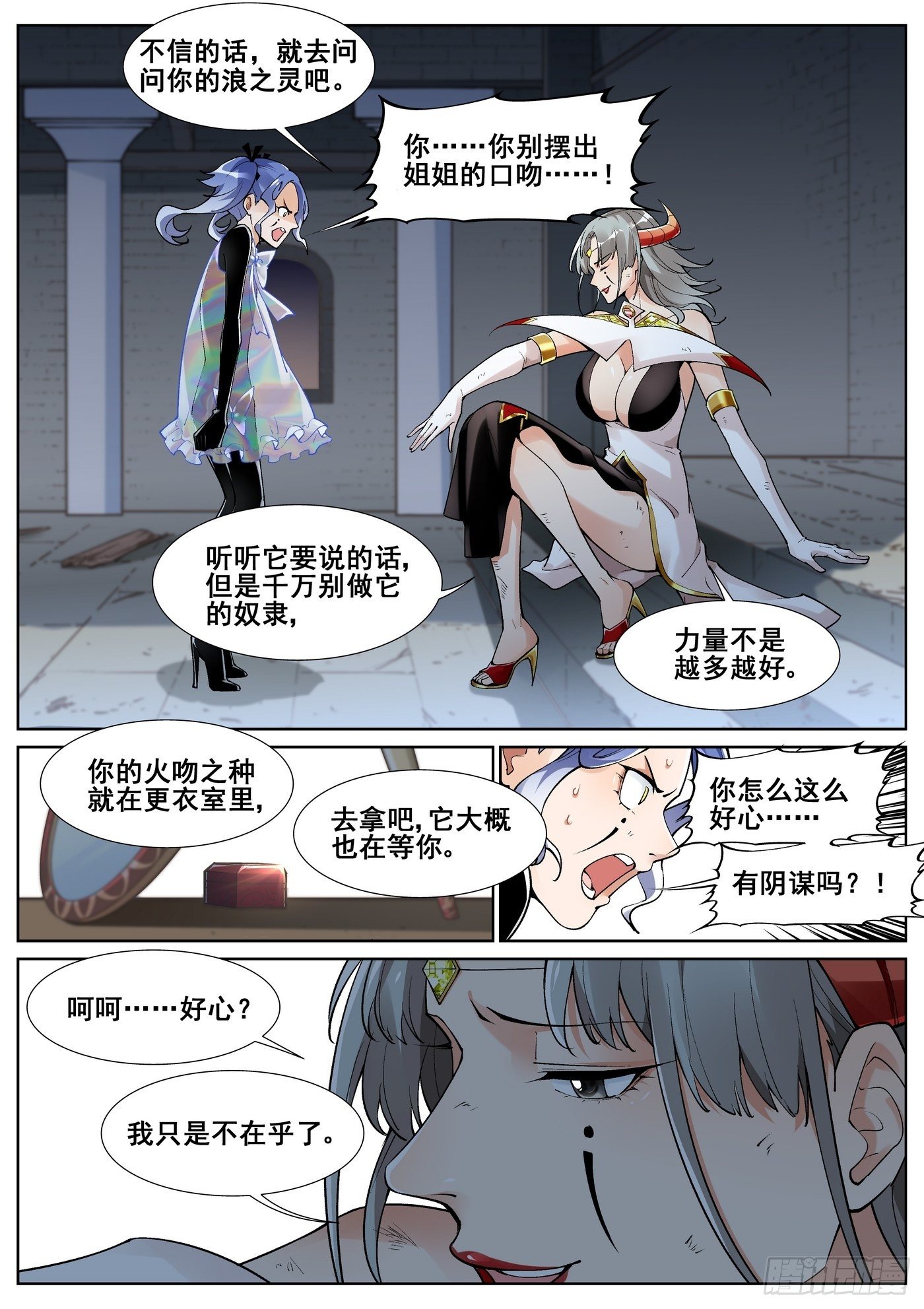 第五十话-第51话
