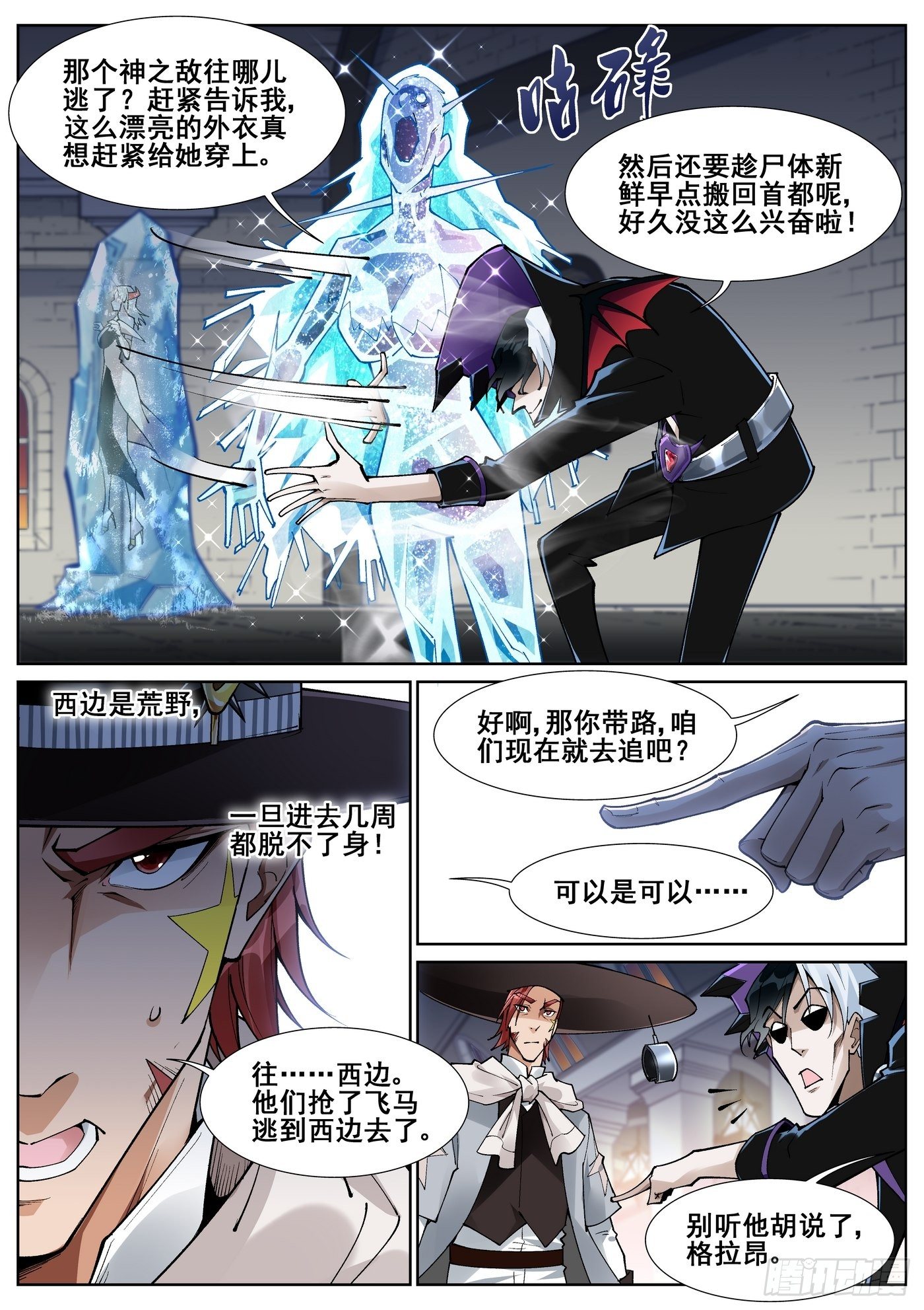 第五十二话-第53话