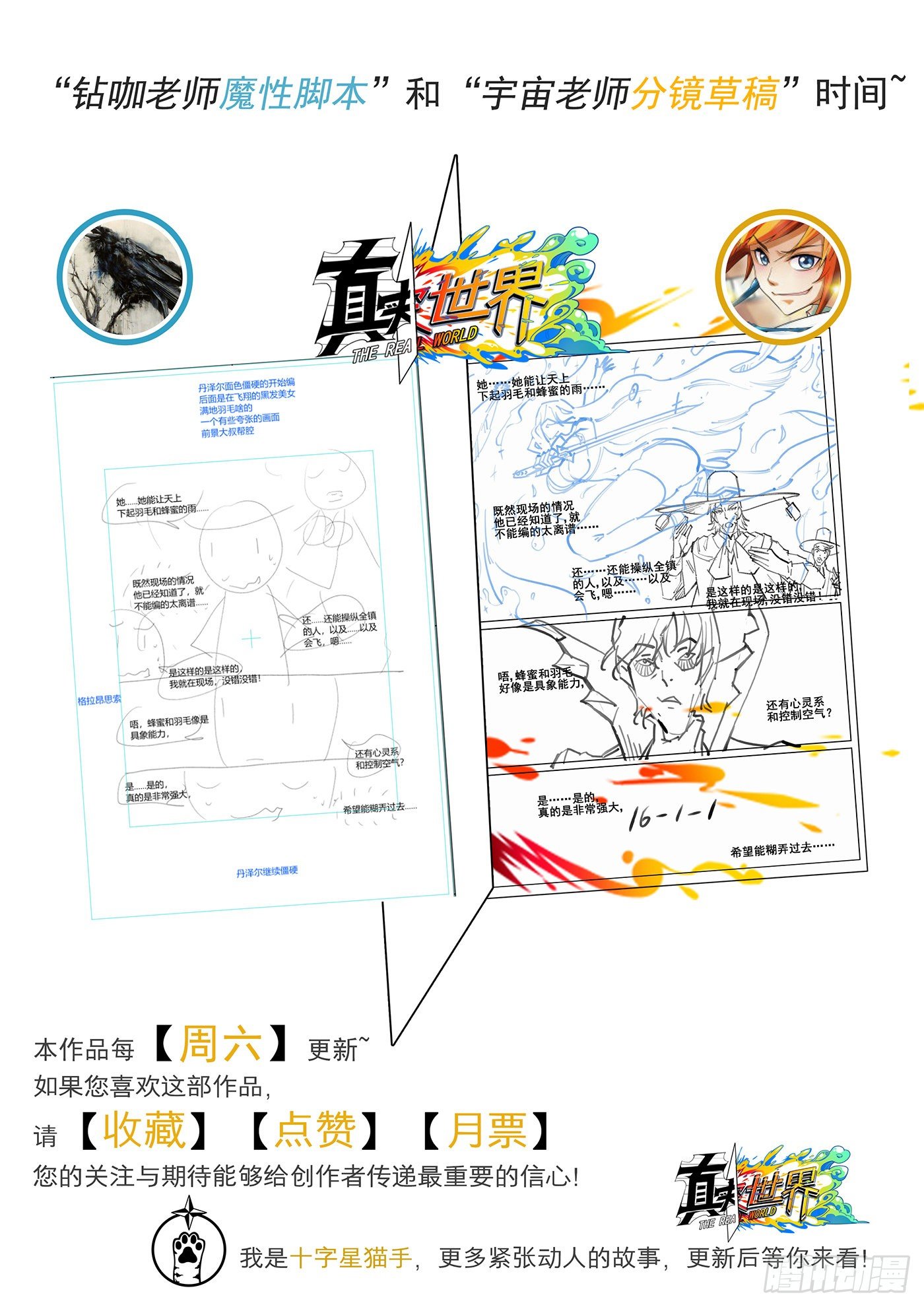 第五十二话-第53话