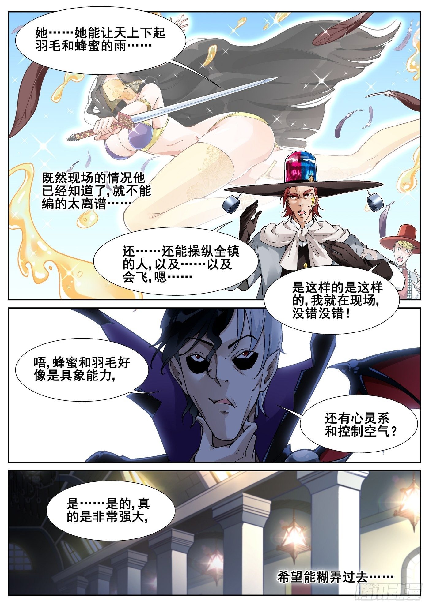 第五十二话-第53话