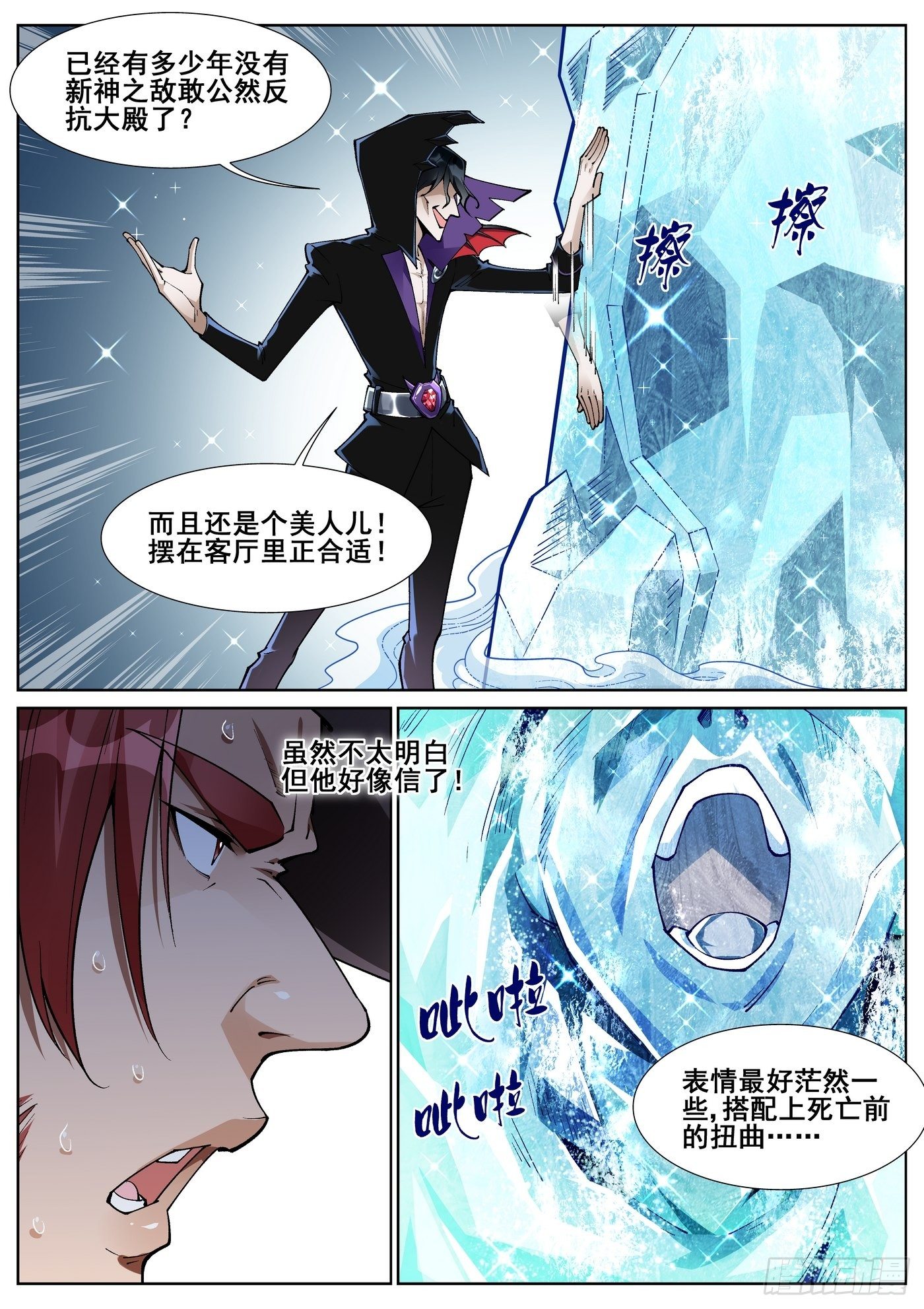 第五十二话-第53话