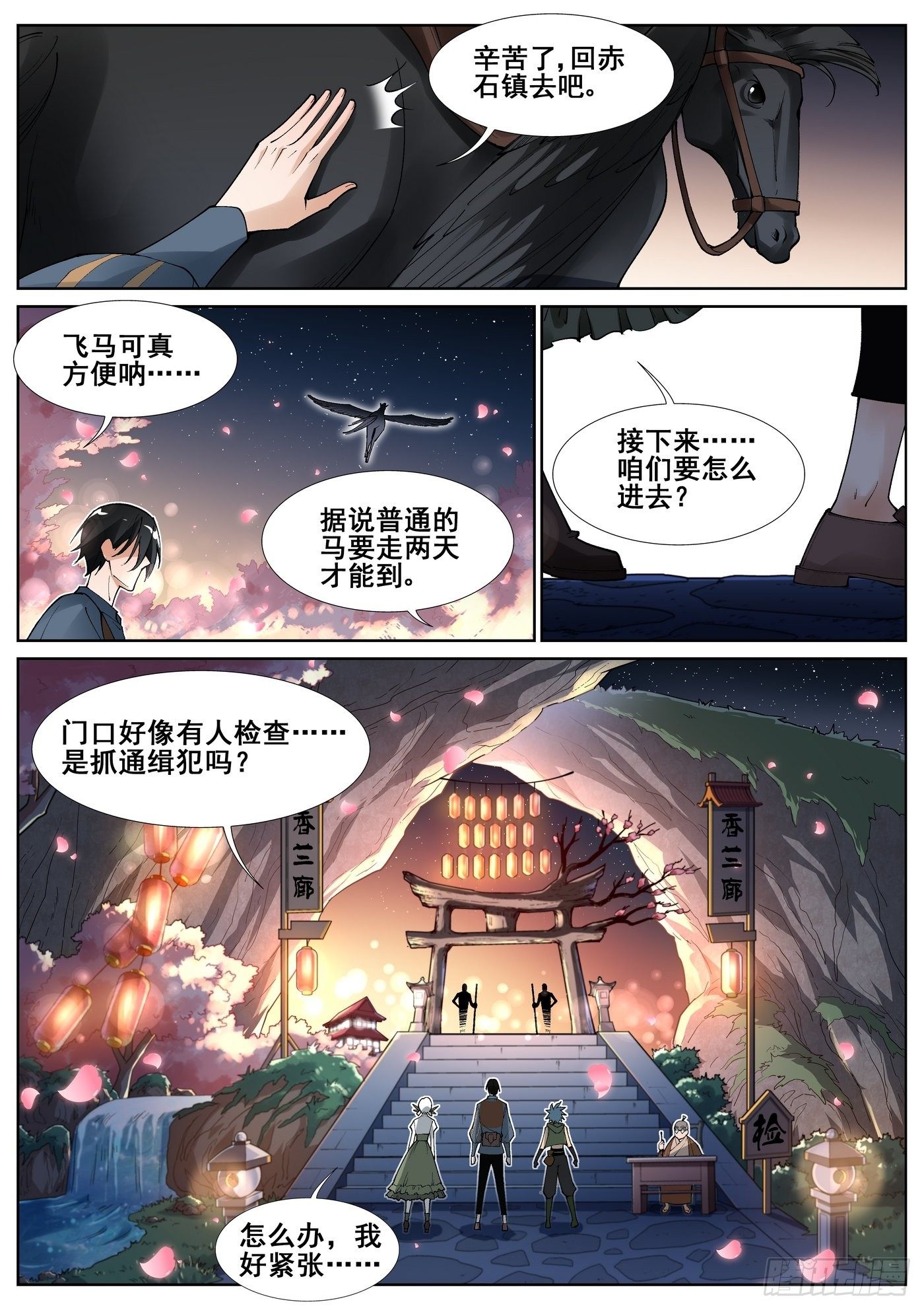 第五十四话-第55话