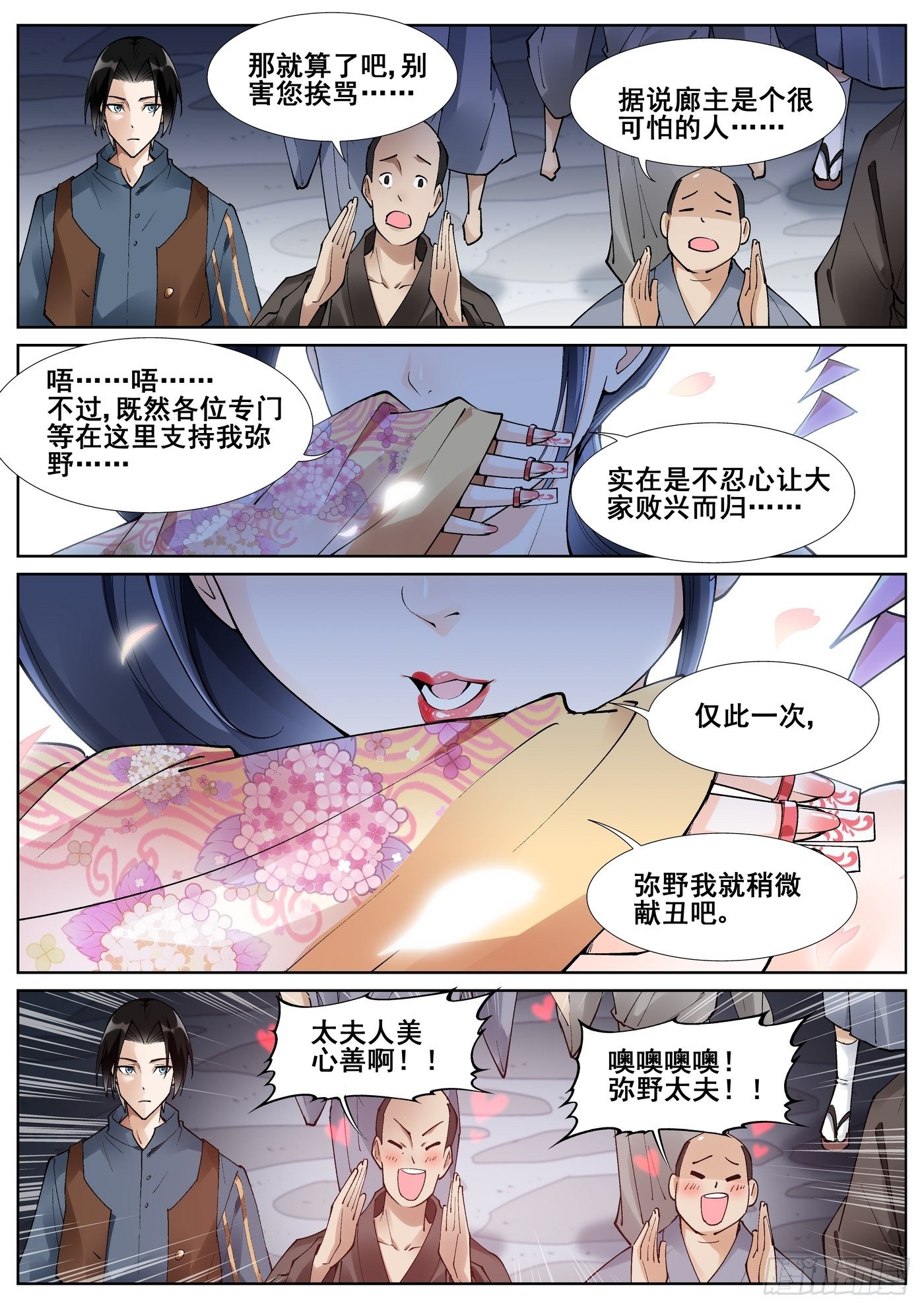 第五十四话-第55话