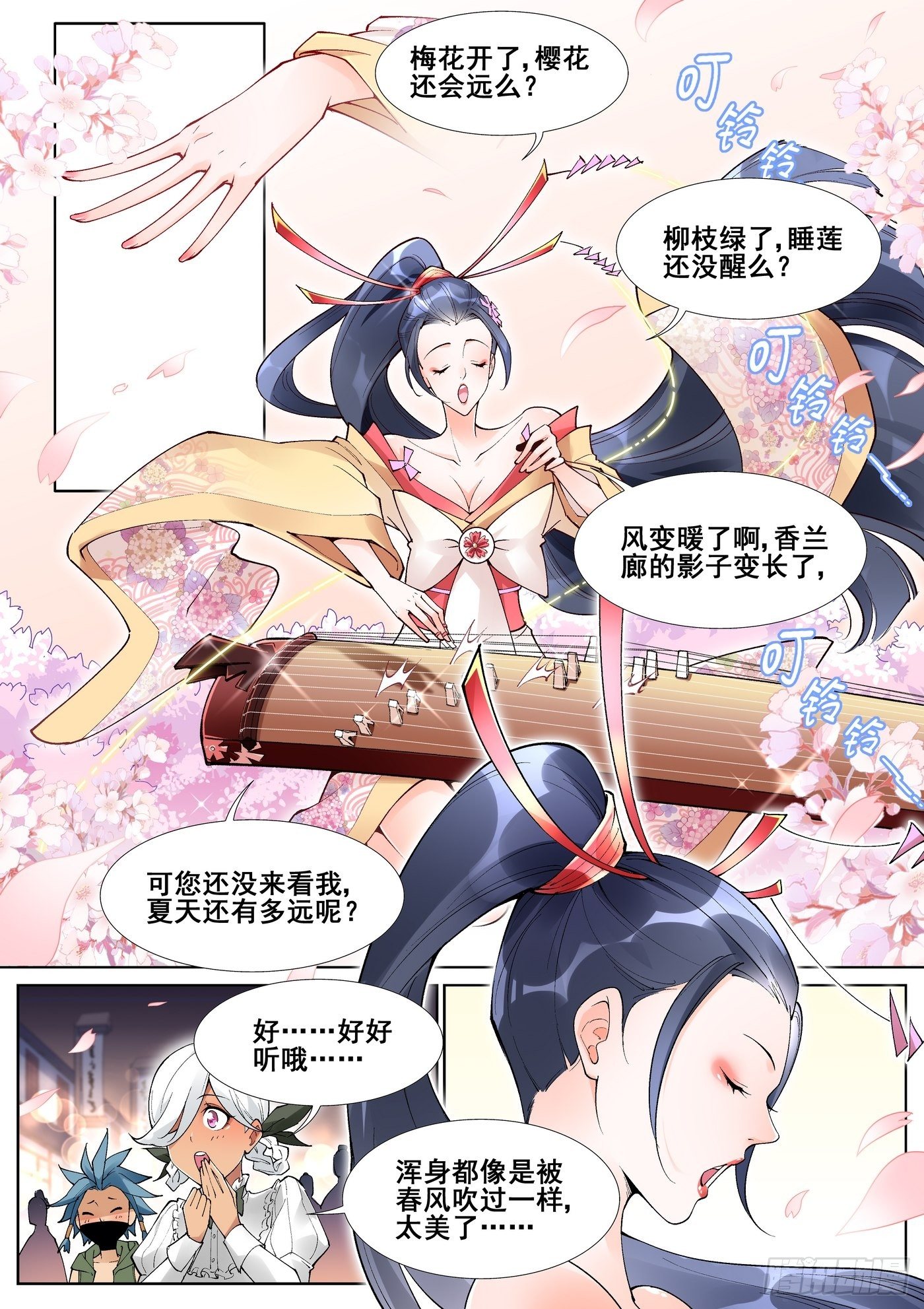 第五十四话-第55话