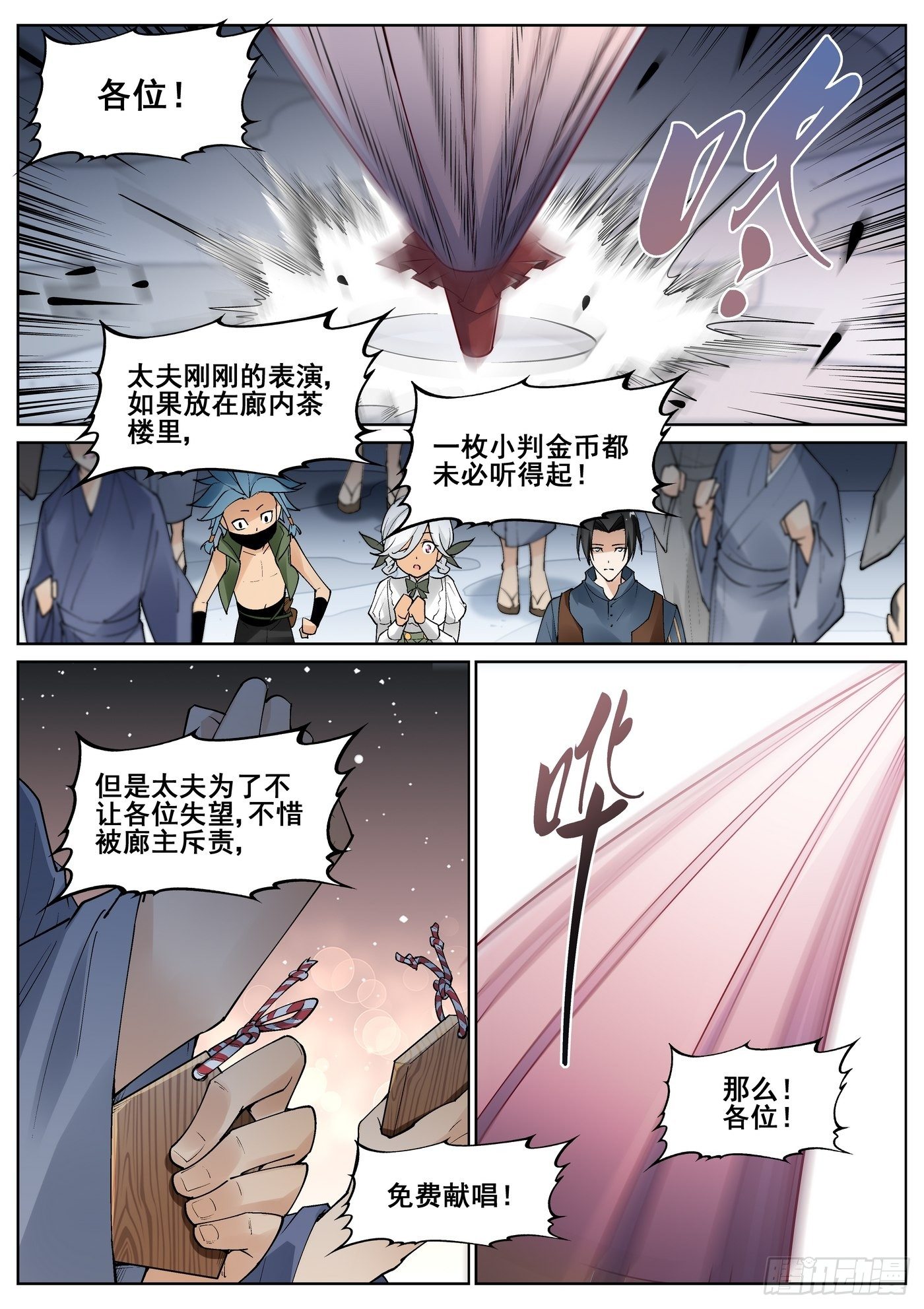 第五十四话-第55话