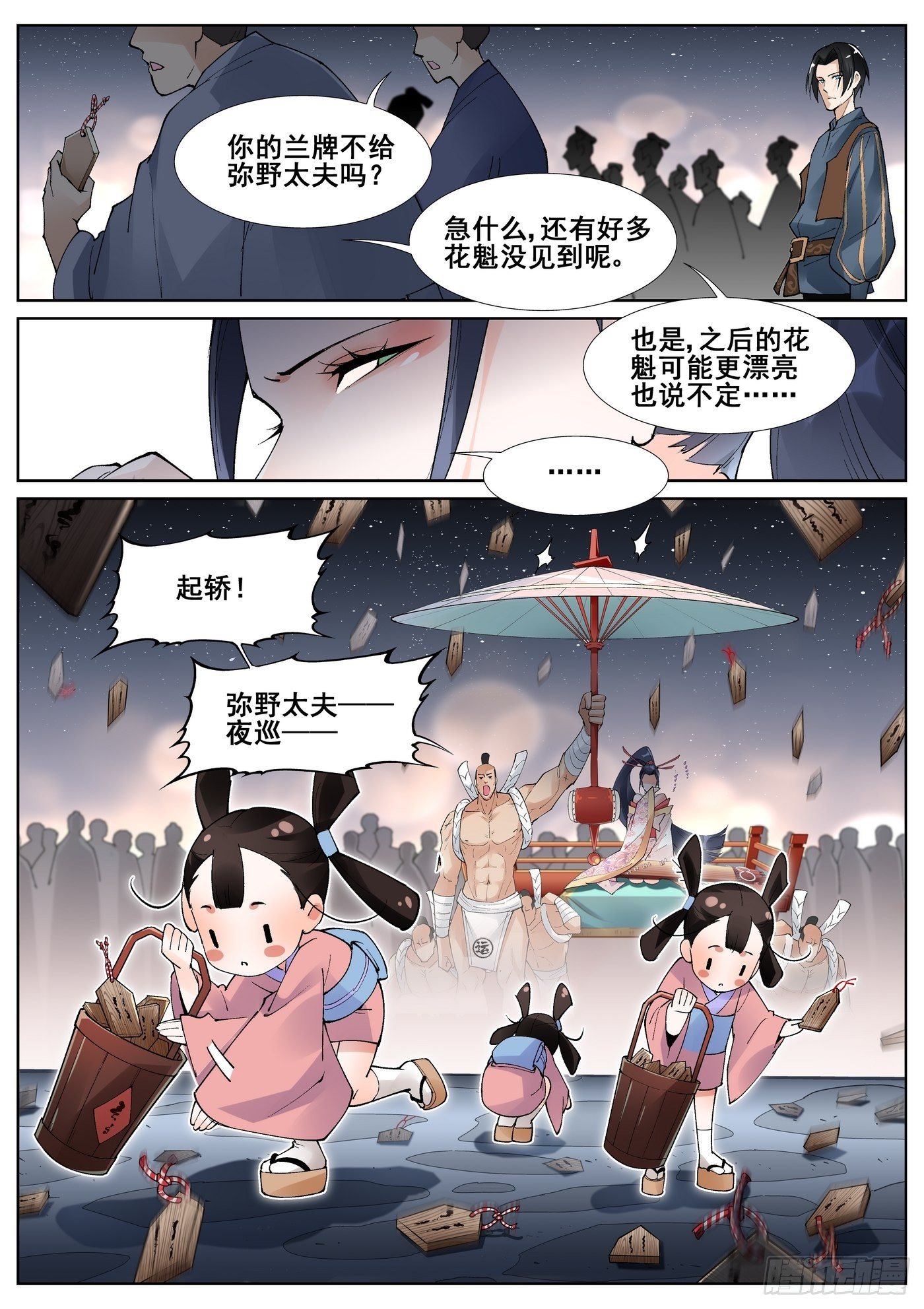 第五十四话-第55话