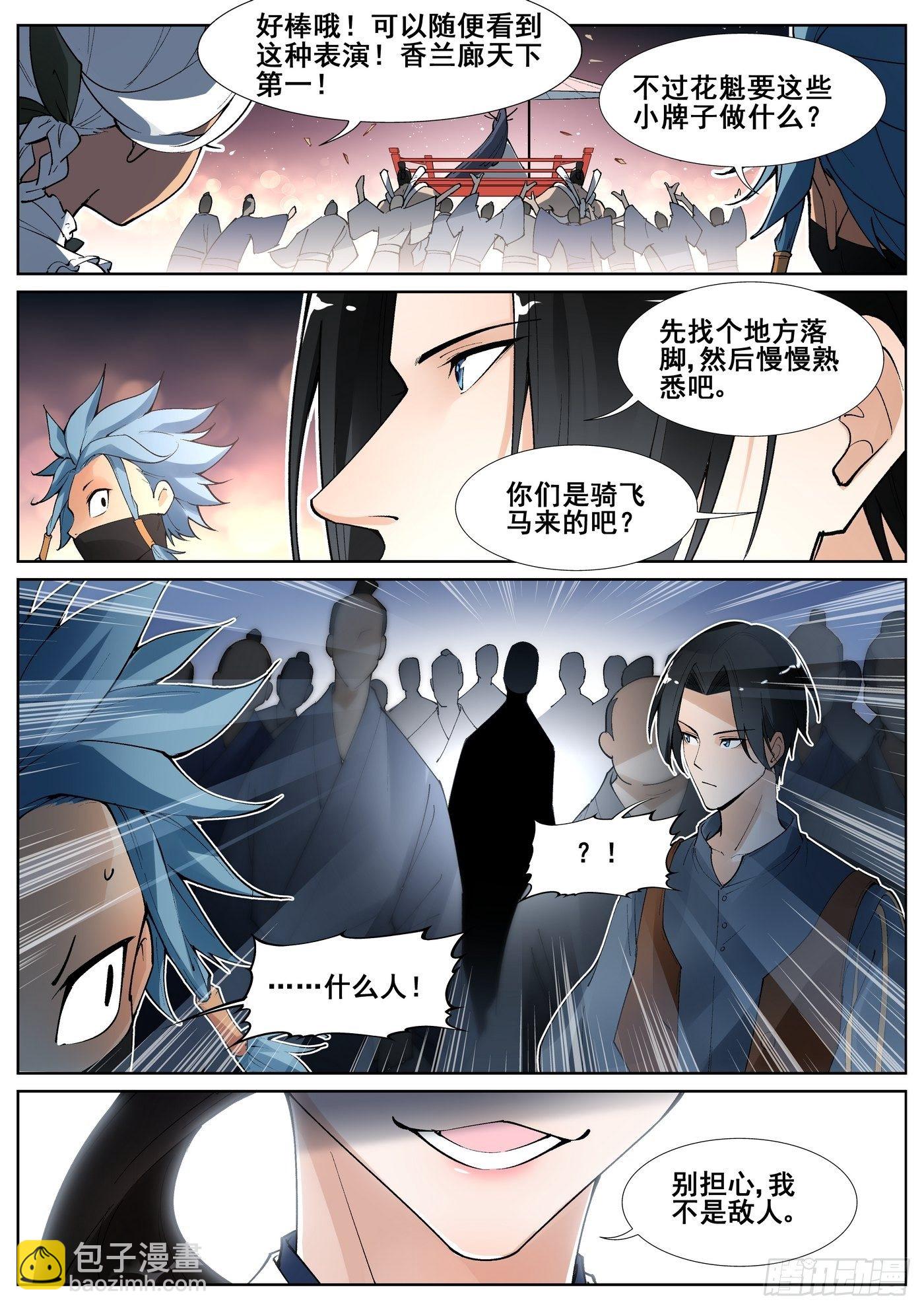 第五十四话-第55话