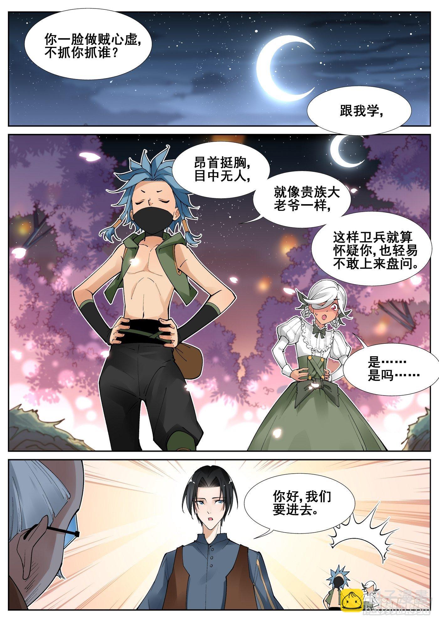 第五十四话-第55话