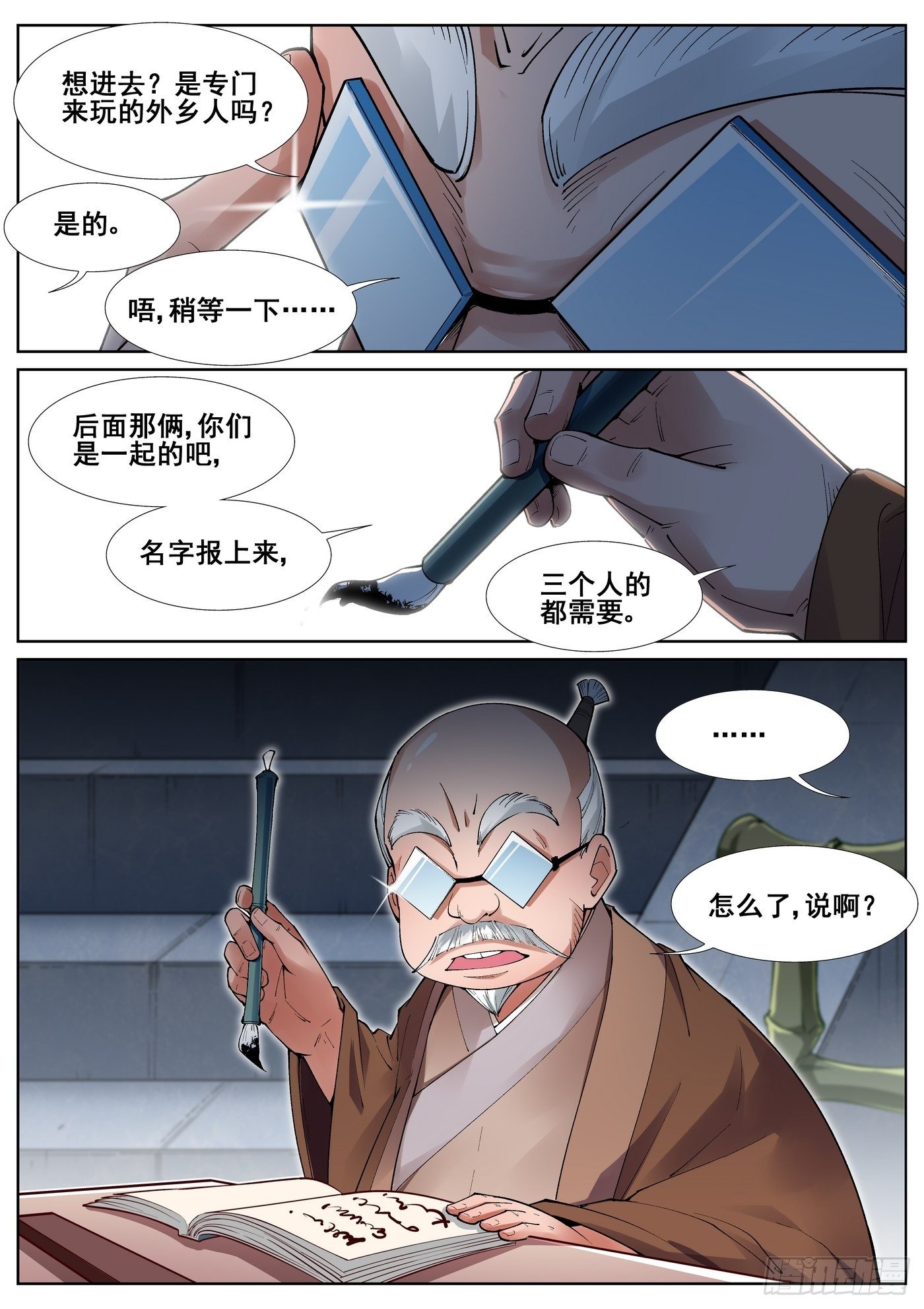 第五十四话-第55话