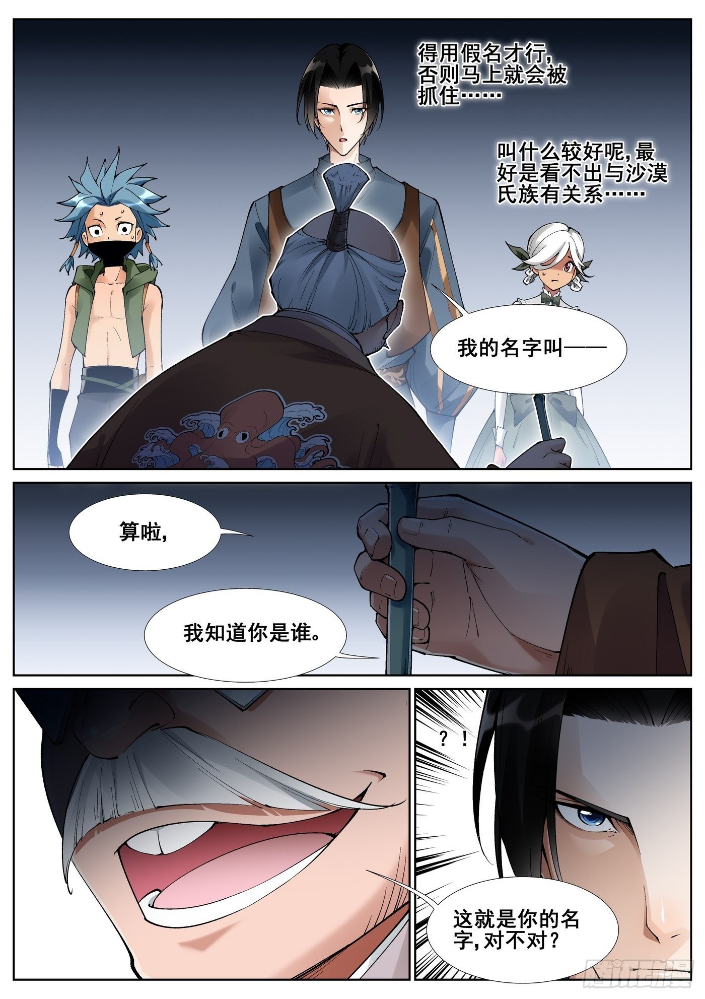 第五十四话-第55话