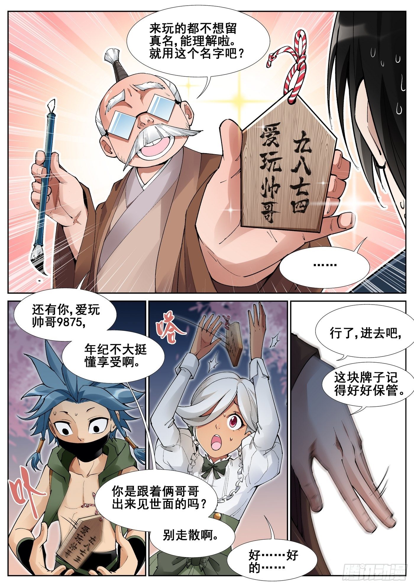 第五十四话-第55话