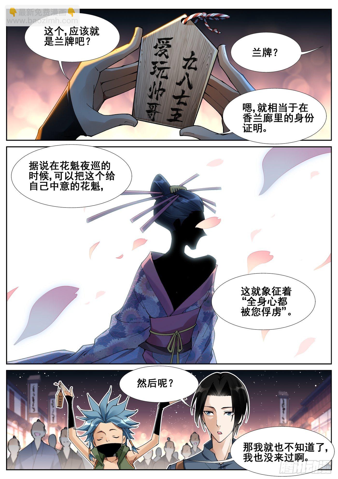第五十四话-第55话