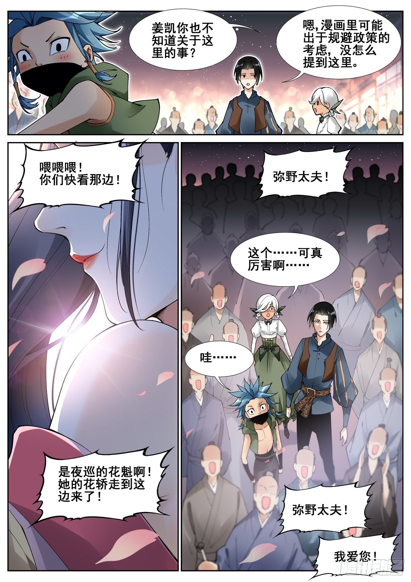 第五十四话-第55话