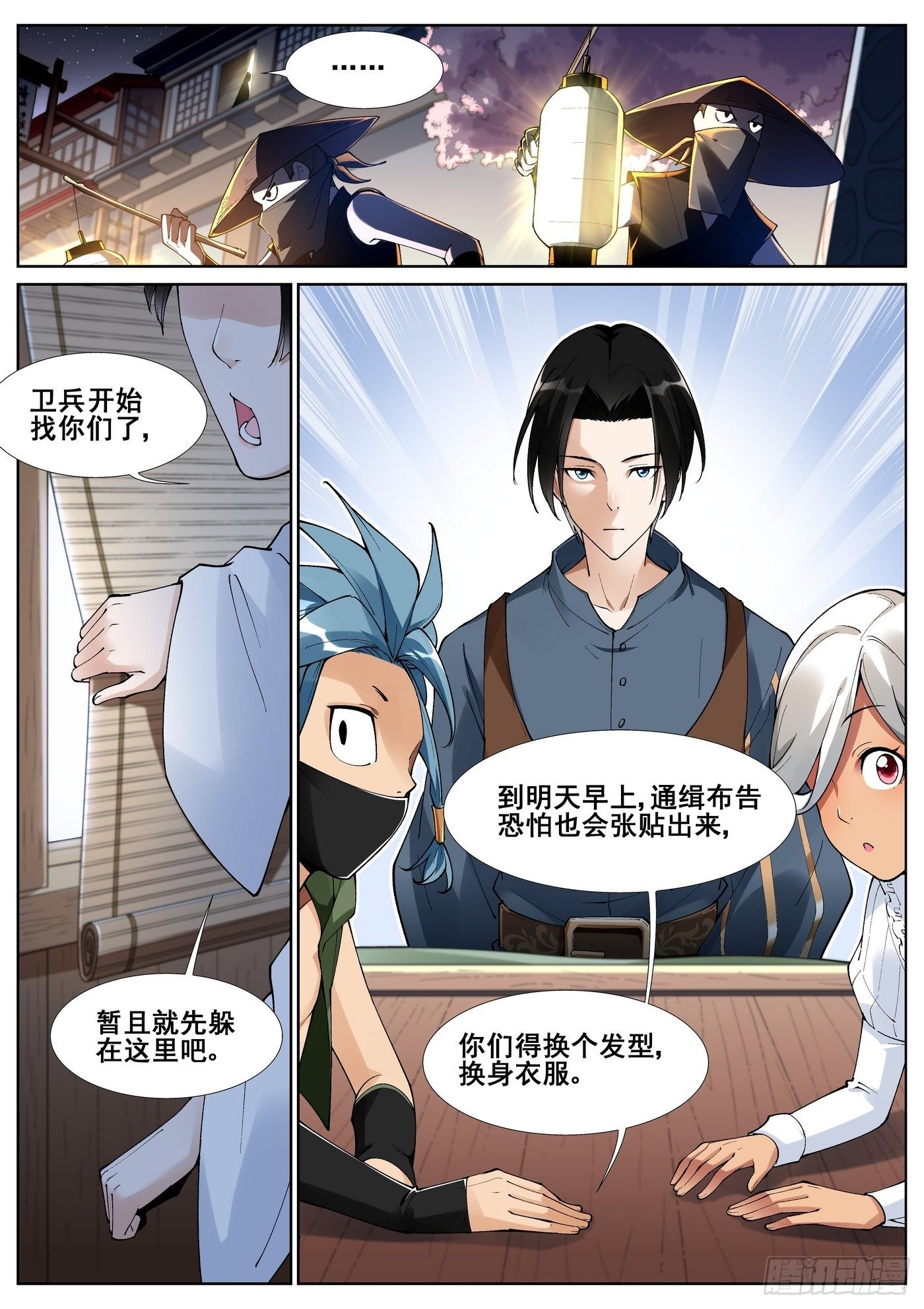第五十六话-第57话