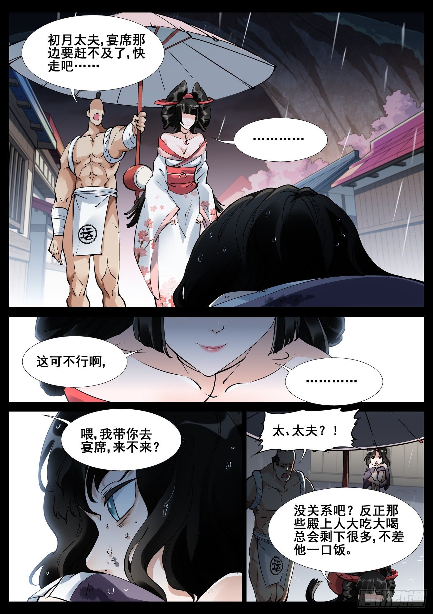 第五十六话-第57话