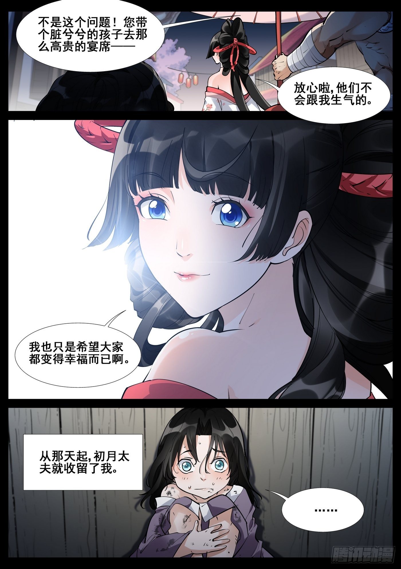第五十六话-第57话