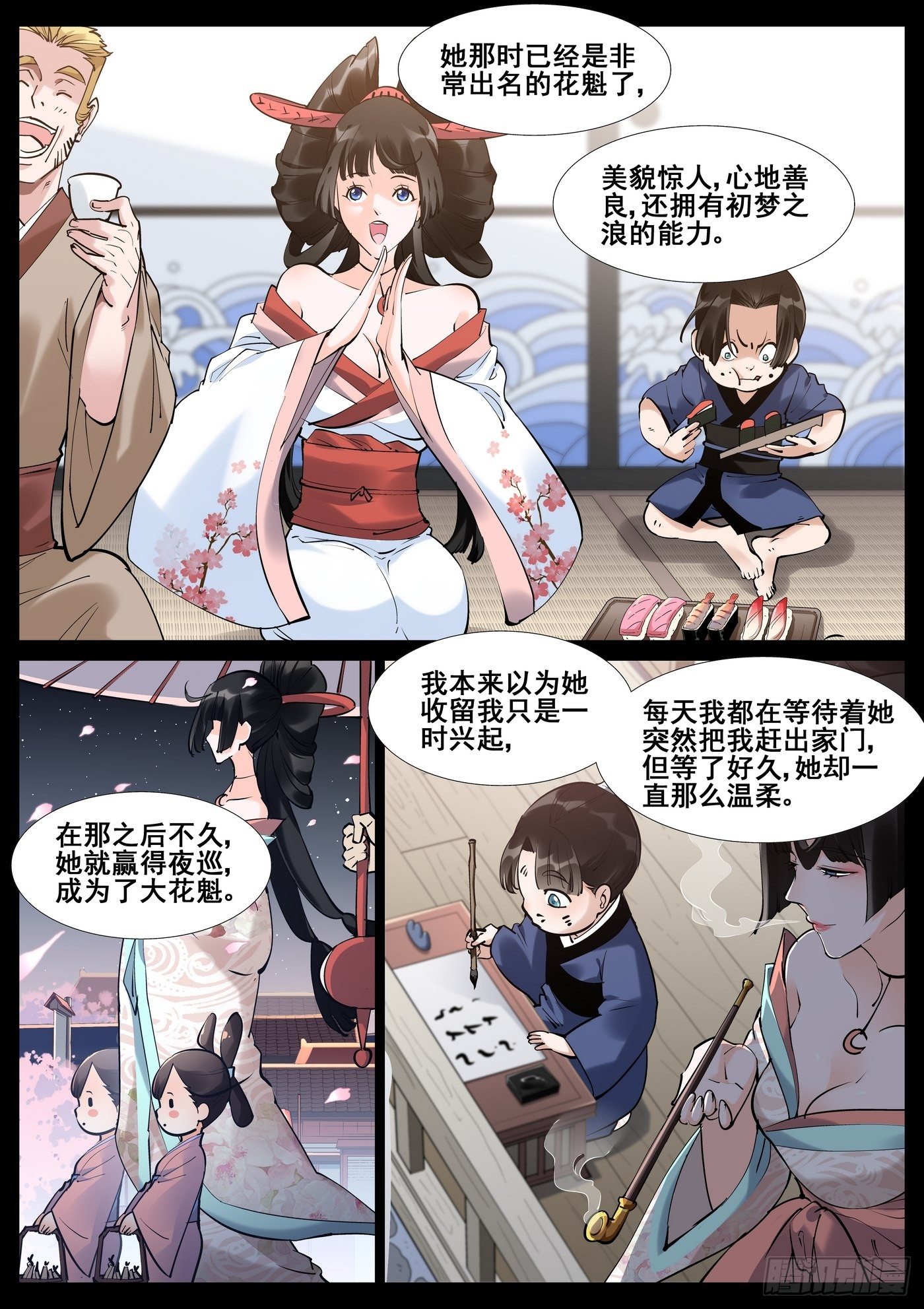 第五十六话-第57话