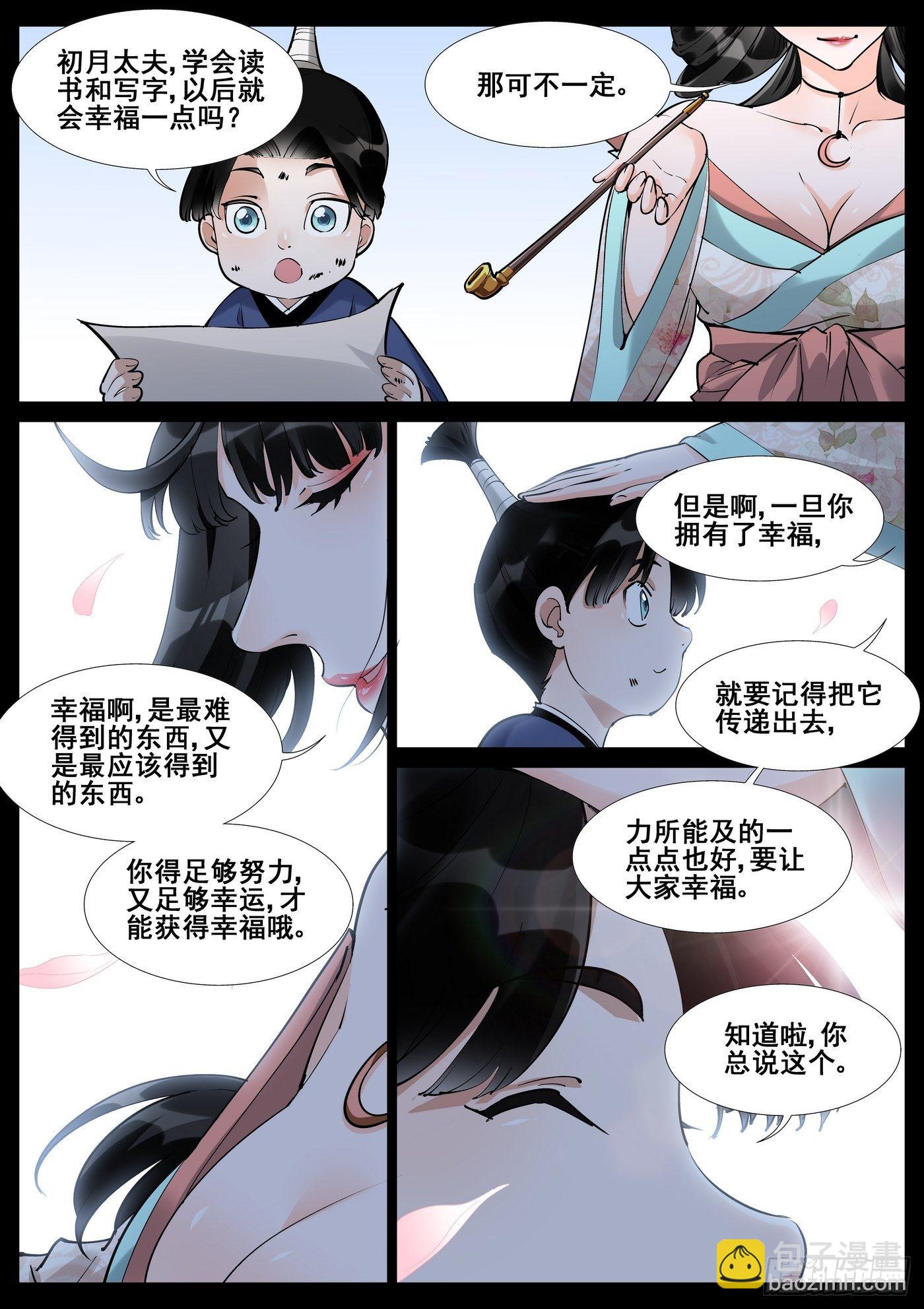 第五十六话-第57话