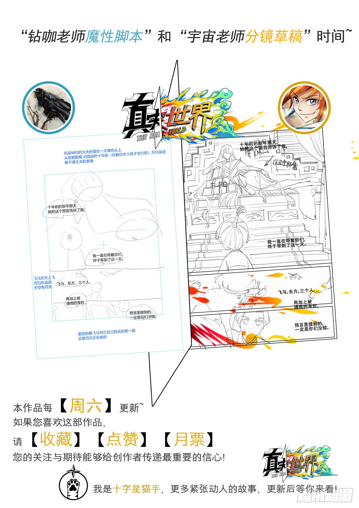 第五十六话-第57话