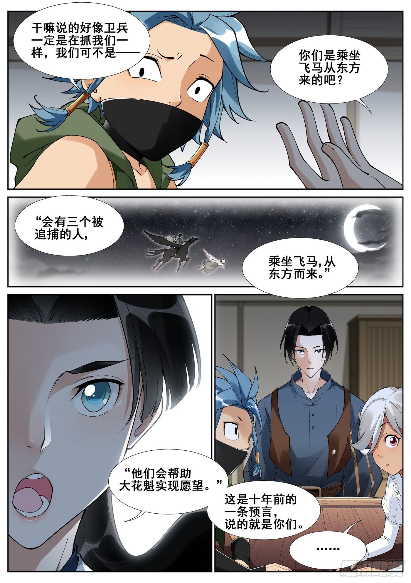 第五十六话-第57话